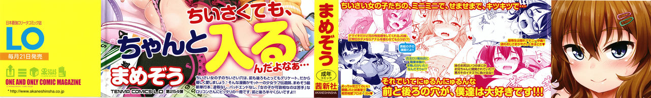 [まめぞう] ちいさいあなはどうですか？