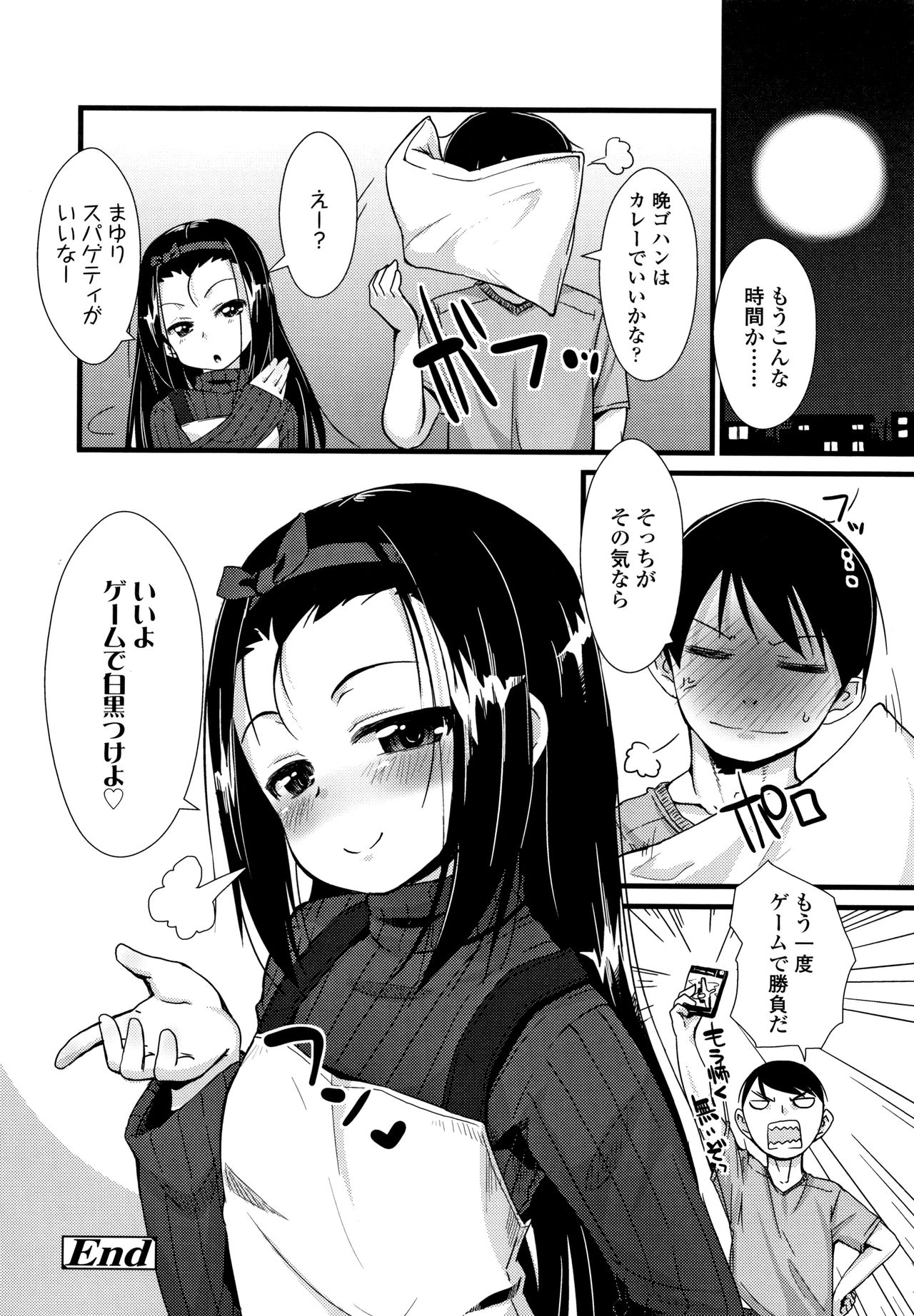 [まめぞう] ちいさいあなはどうですか？