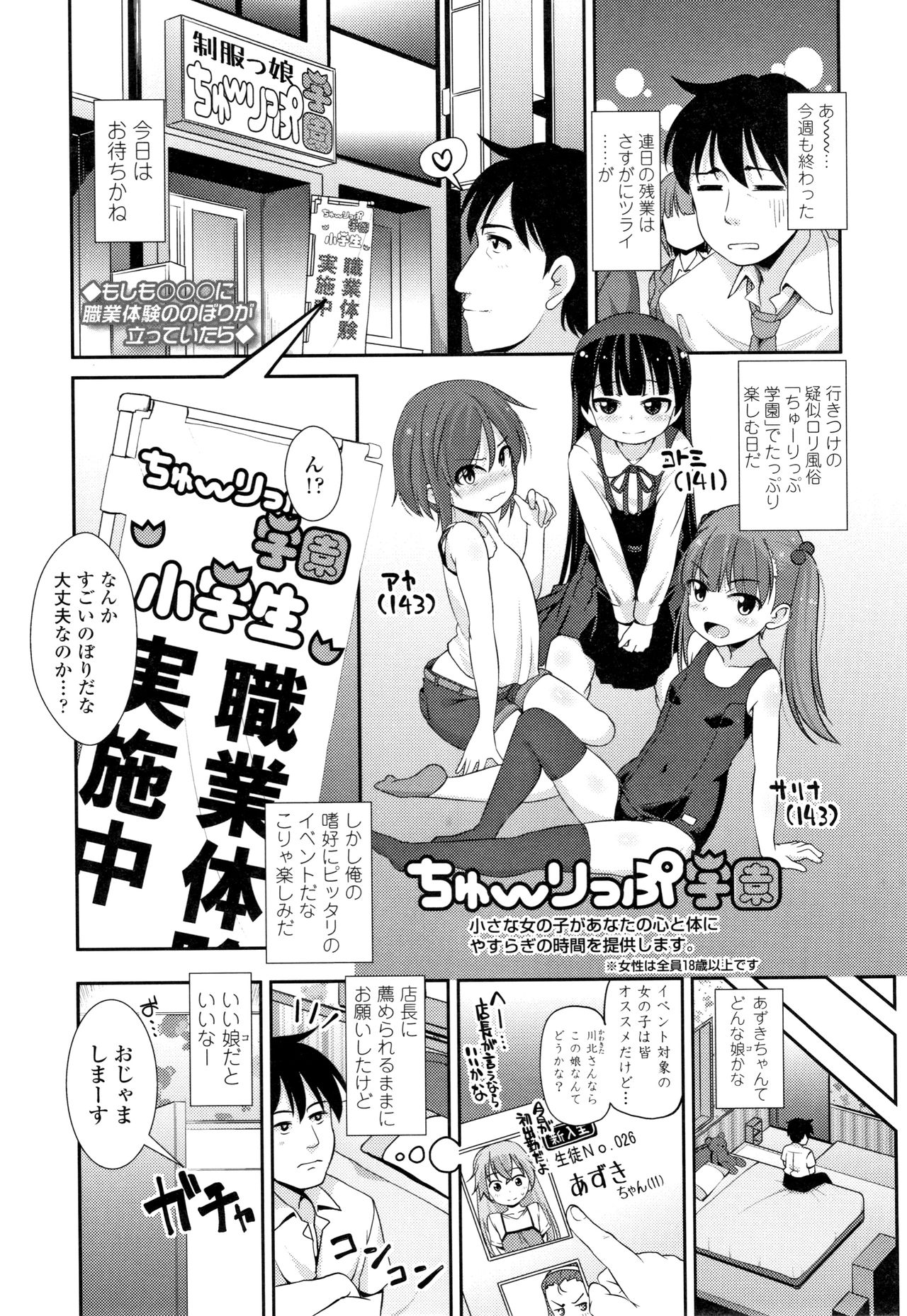 [まめぞう] ちいさいあなはどうですか？