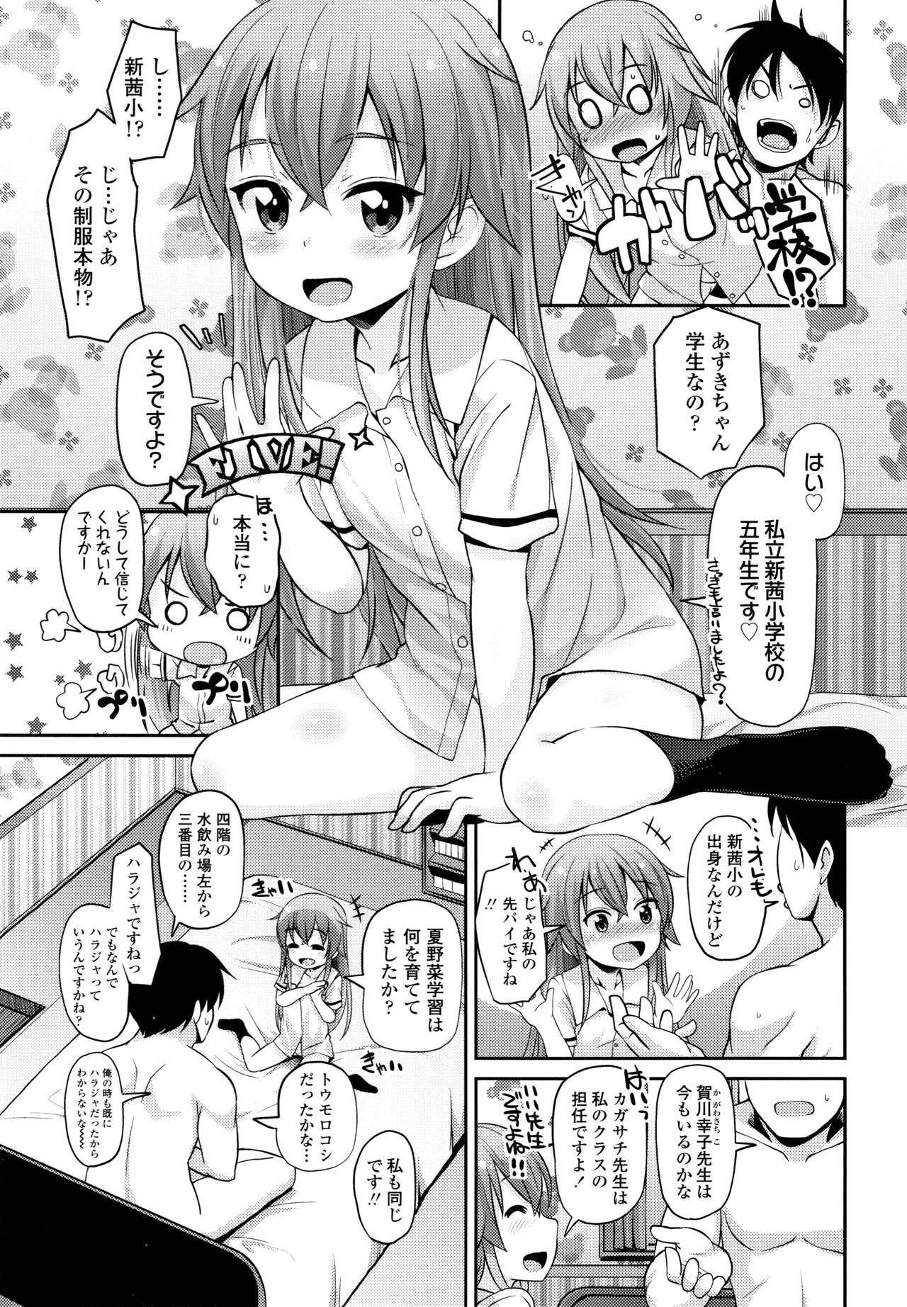[まめぞう] ちいさいあなはどうですか？