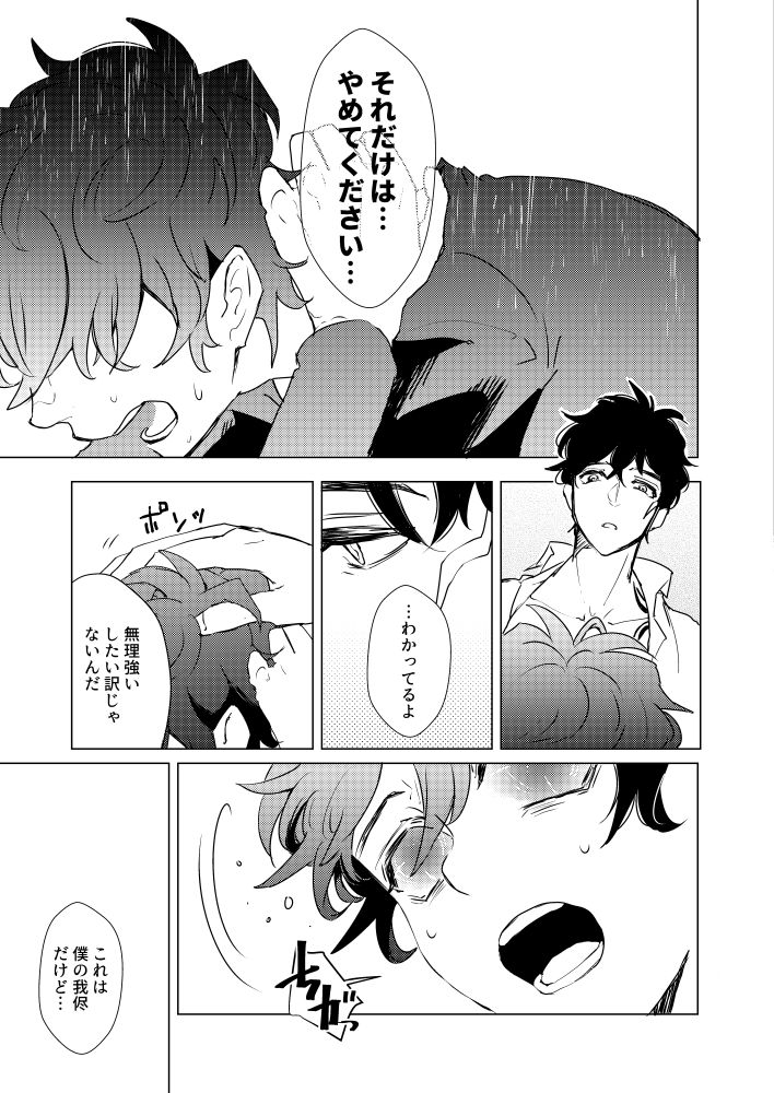 [36[MIROKU] (花乃ナカ)] 永遠を君に捧ぐ (血界戦線) [DL版]