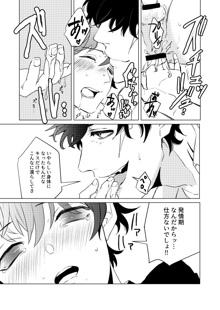 [36[MIROKU] (花乃ナカ)] 永遠を君に捧ぐ (血界戦線) [DL版]