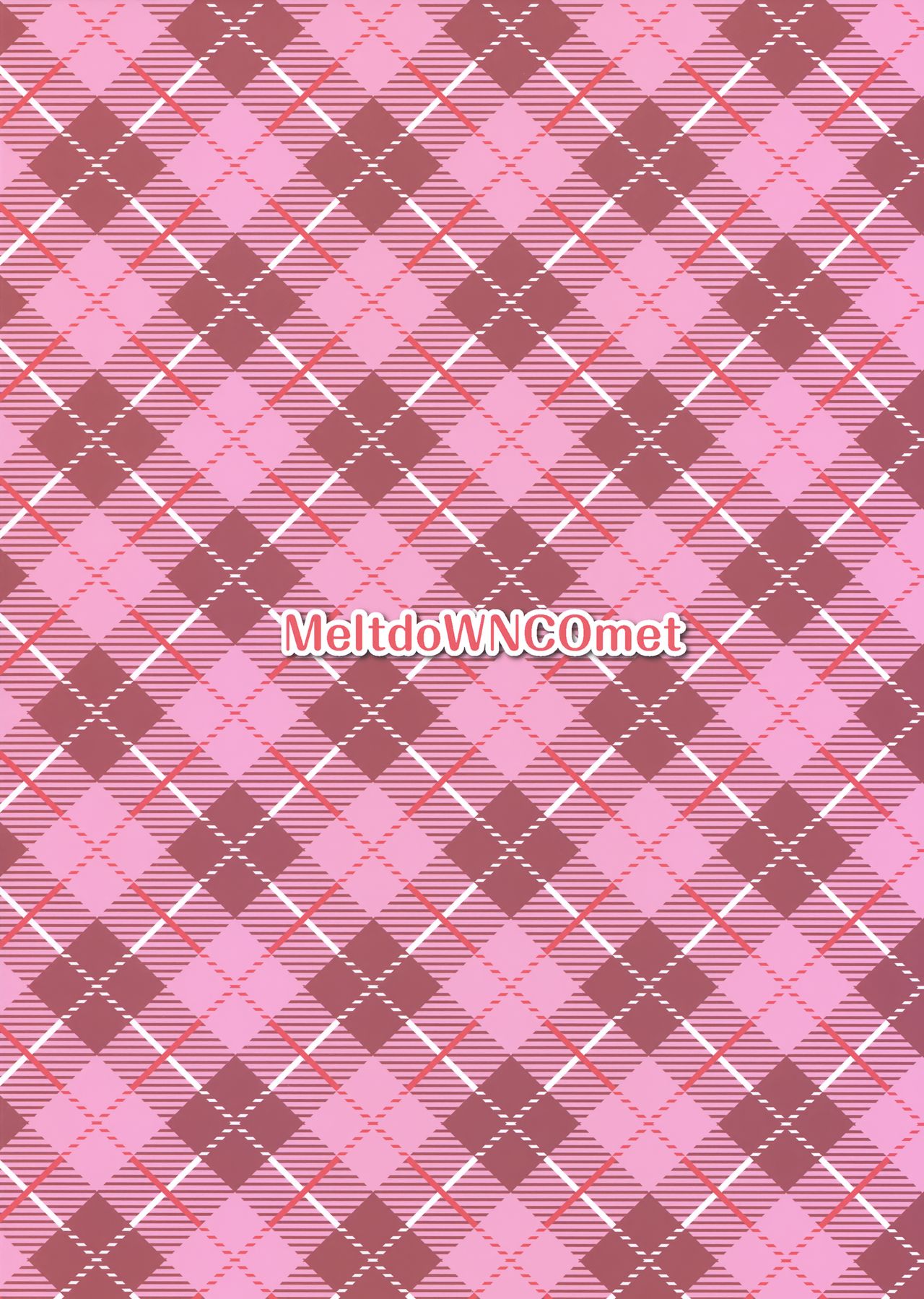 (C93) [MeltdoWN COmet (雪雨こん)] カナデチャレンジ後編 [中国翻訳]