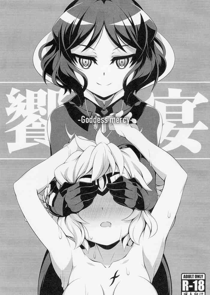 (絶唱ステージ10) [ガミ・ライズ (賀)] 饗宴 Goddess mercy (戦姫絶唱シンフォギア)