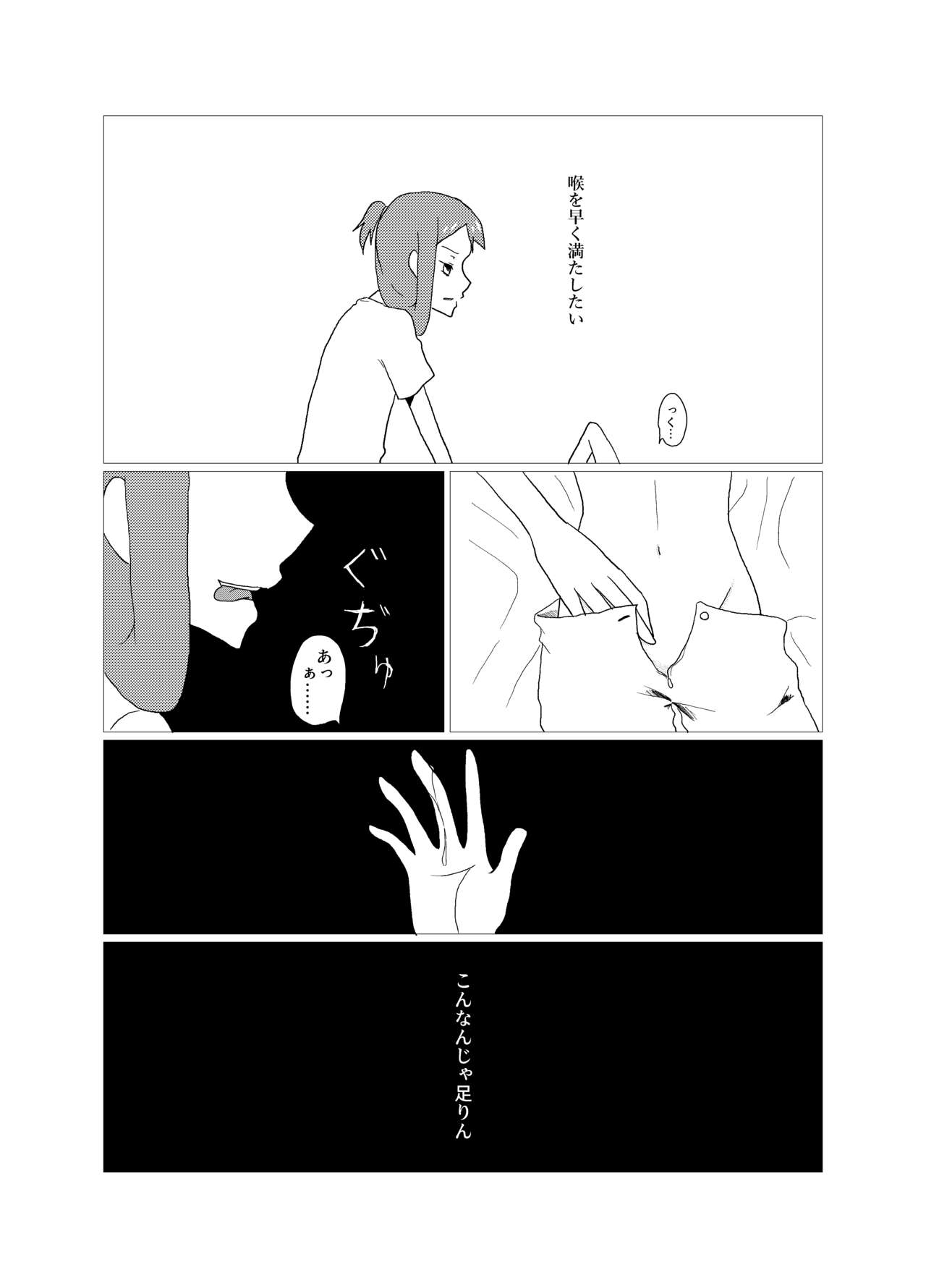 [プラクラ(塩まりも)] Please give me S. (咲 -Saki-) [DL版]