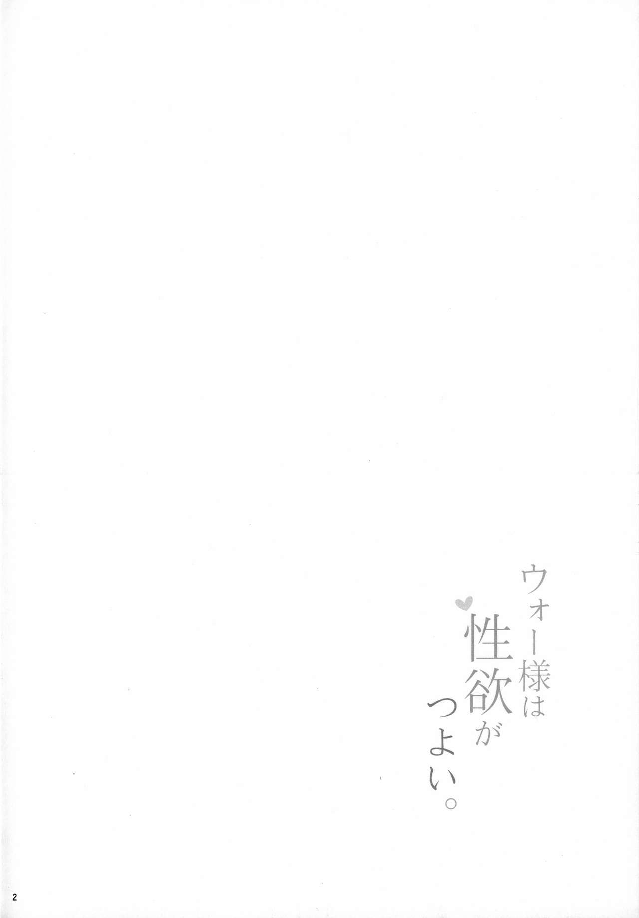 [海ニューロン] ウォー様は性欲がつよい。 (艦隊これくしょん -艦これ-) [中国翻訳]