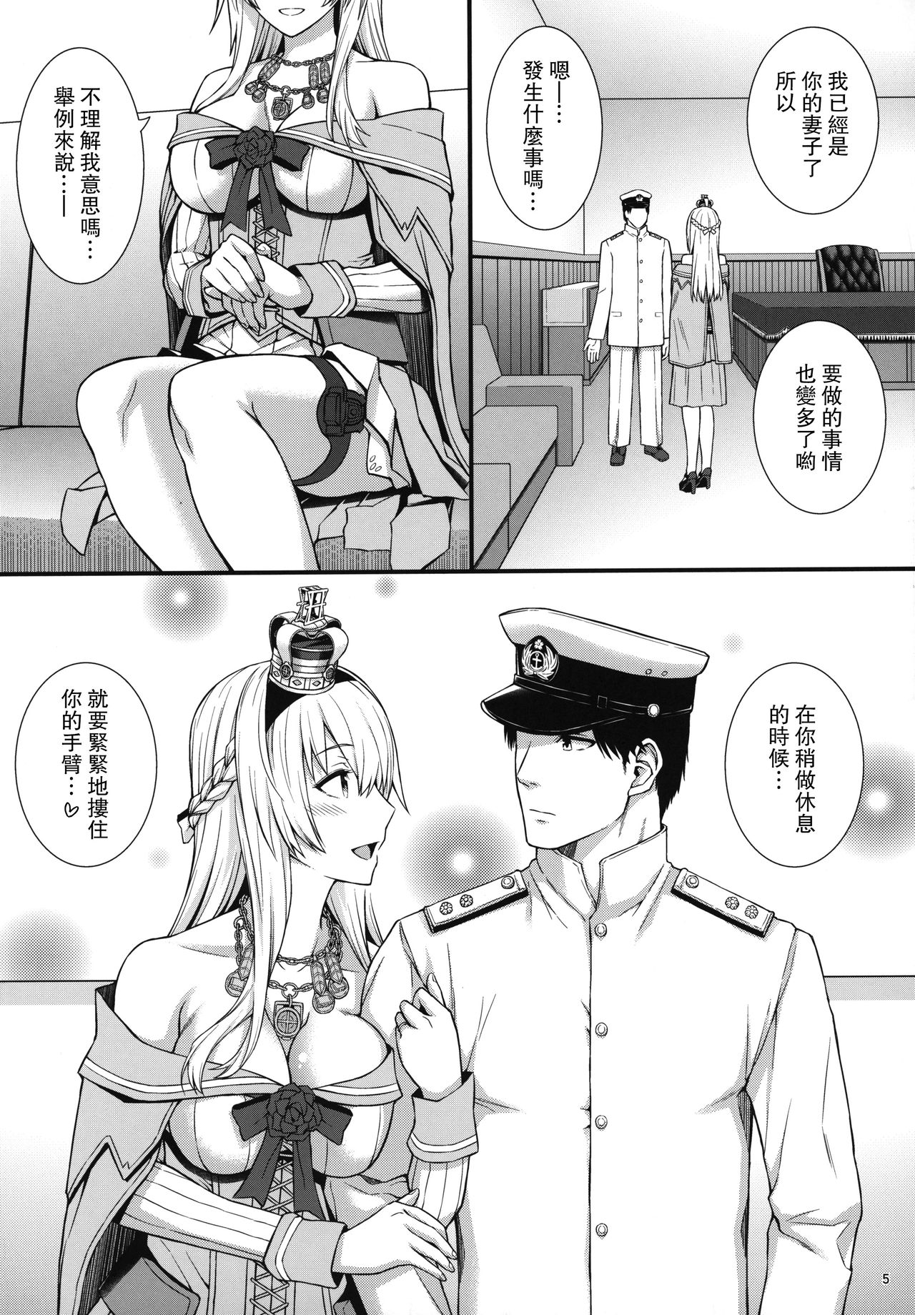 [海ニューロン] ウォー様は性欲がつよい。 (艦隊これくしょん -艦これ-) [中国翻訳]