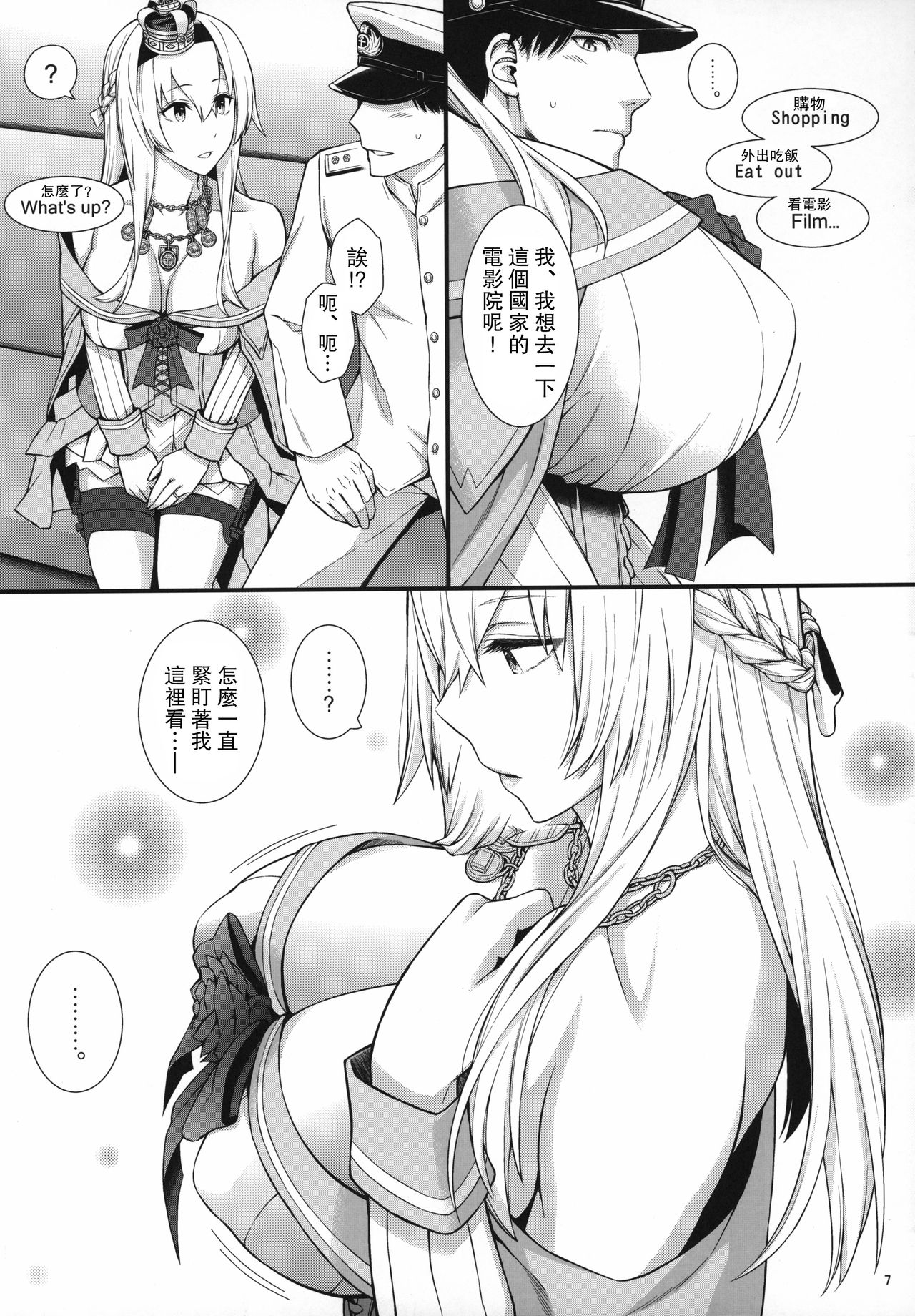 [海ニューロン] ウォー様は性欲がつよい。 (艦隊これくしょん -艦これ-) [中国翻訳]