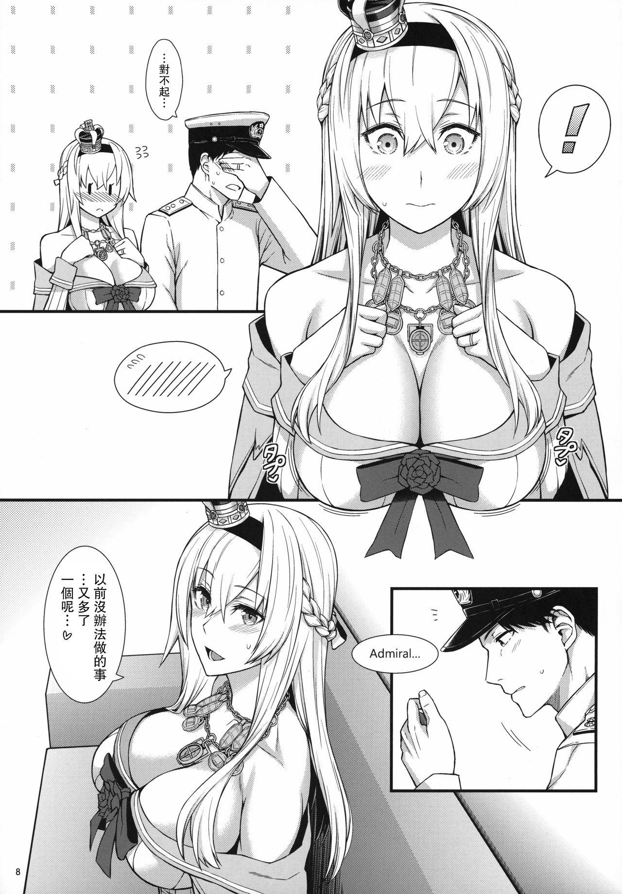 [海ニューロン] ウォー様は性欲がつよい。 (艦隊これくしょん -艦これ-) [中国翻訳]