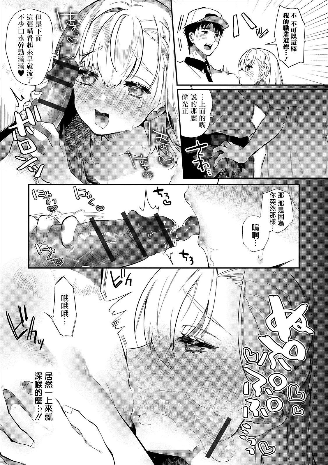 [はぎよし] 人妻 ♂午後の搾精味見スペシャル (月刊Web男の娘・れくしょんッ!S Vol.47) [中国翻訳] [DL版]