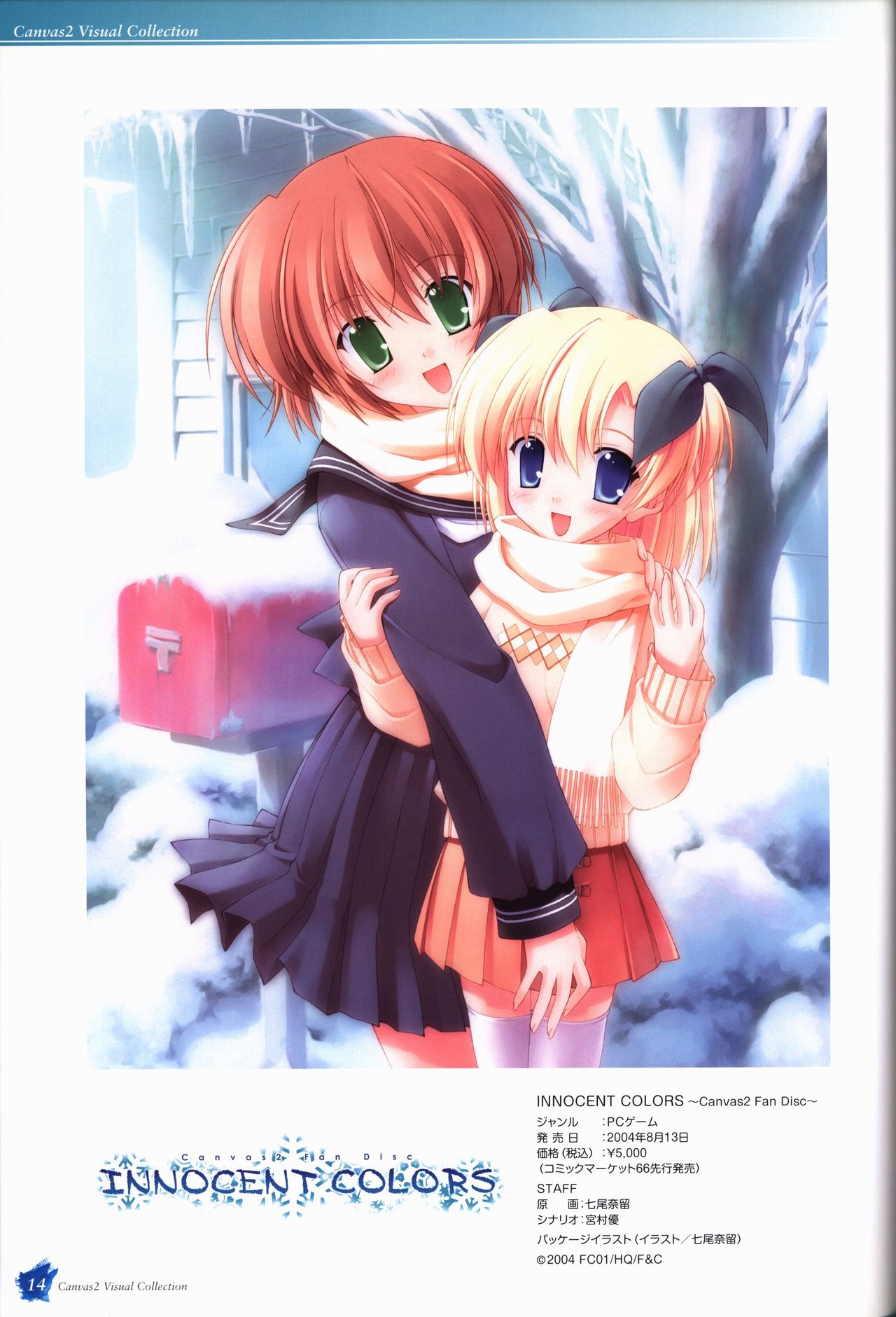 CANVAS2 ビジュアルコレクション