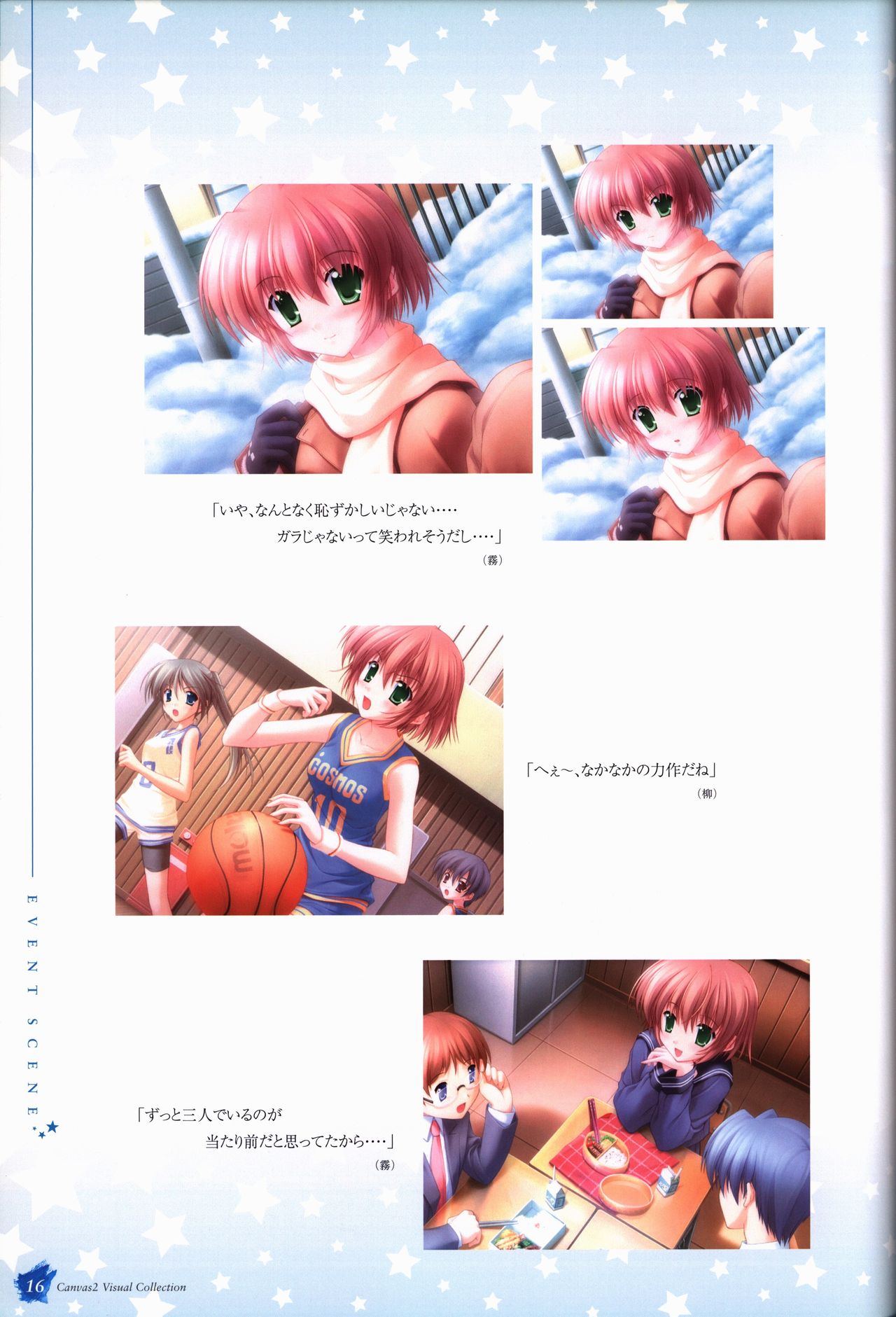 CANVAS2 ビジュアルコレクション