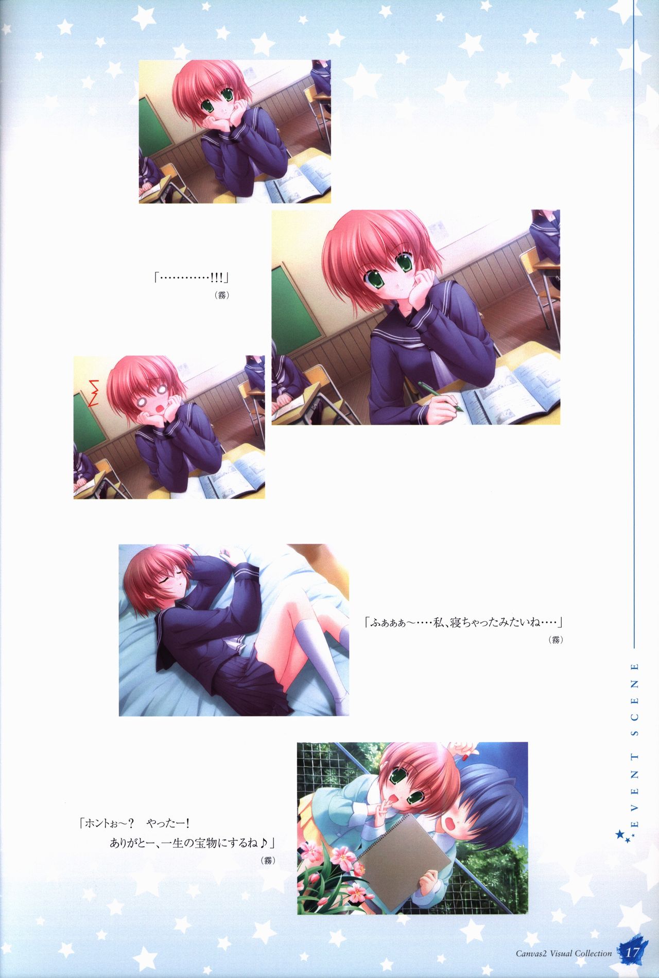 CANVAS2 ビジュアルコレクション