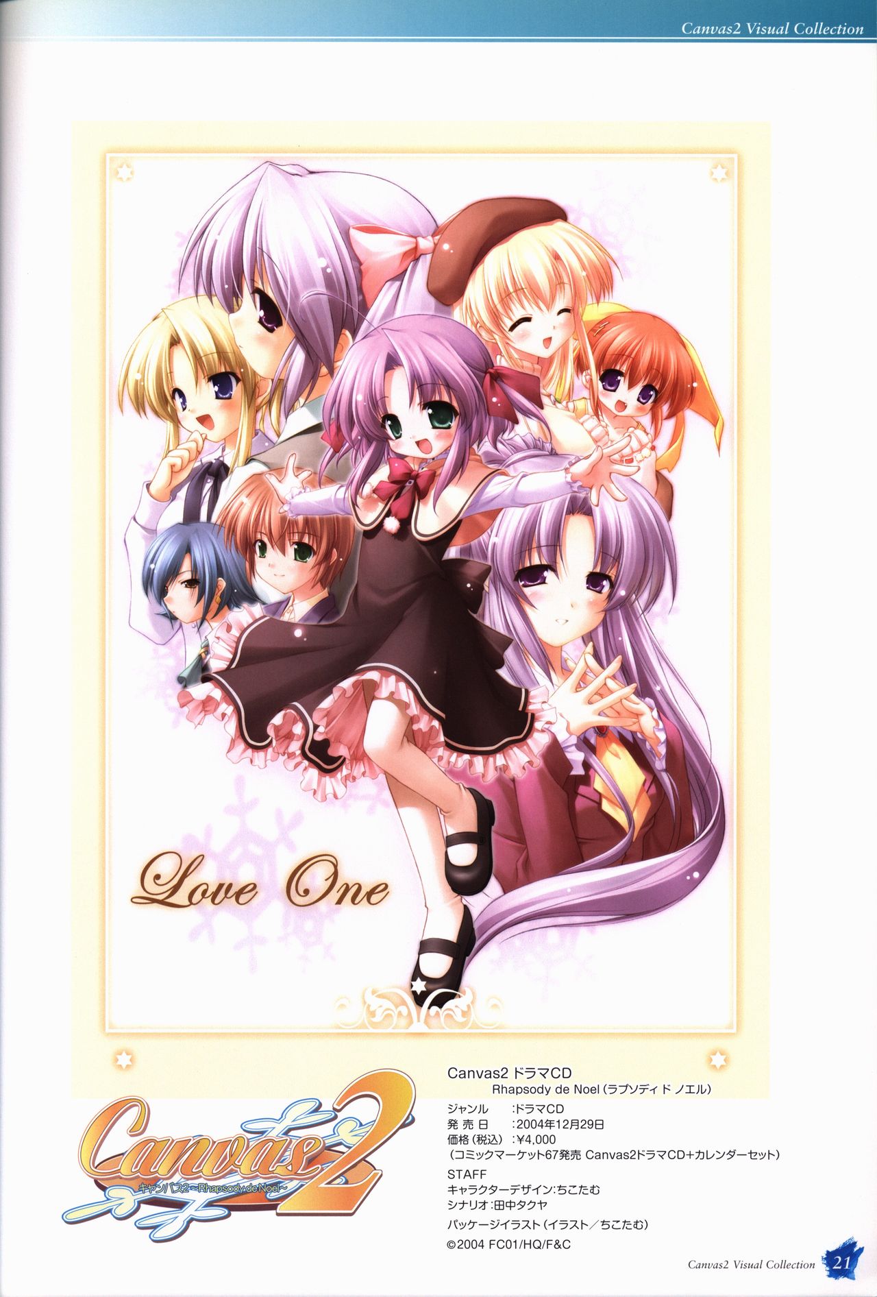 CANVAS2 ビジュアルコレクション