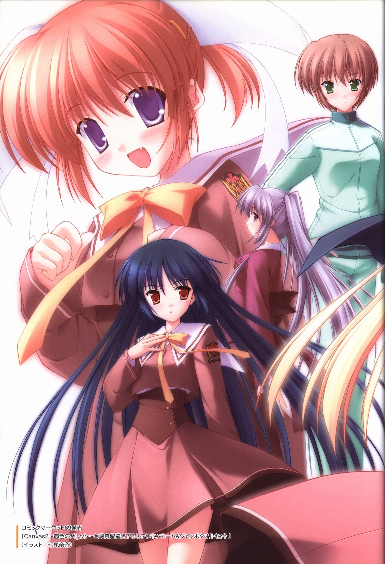 CANVAS2 ビジュアルコレクション