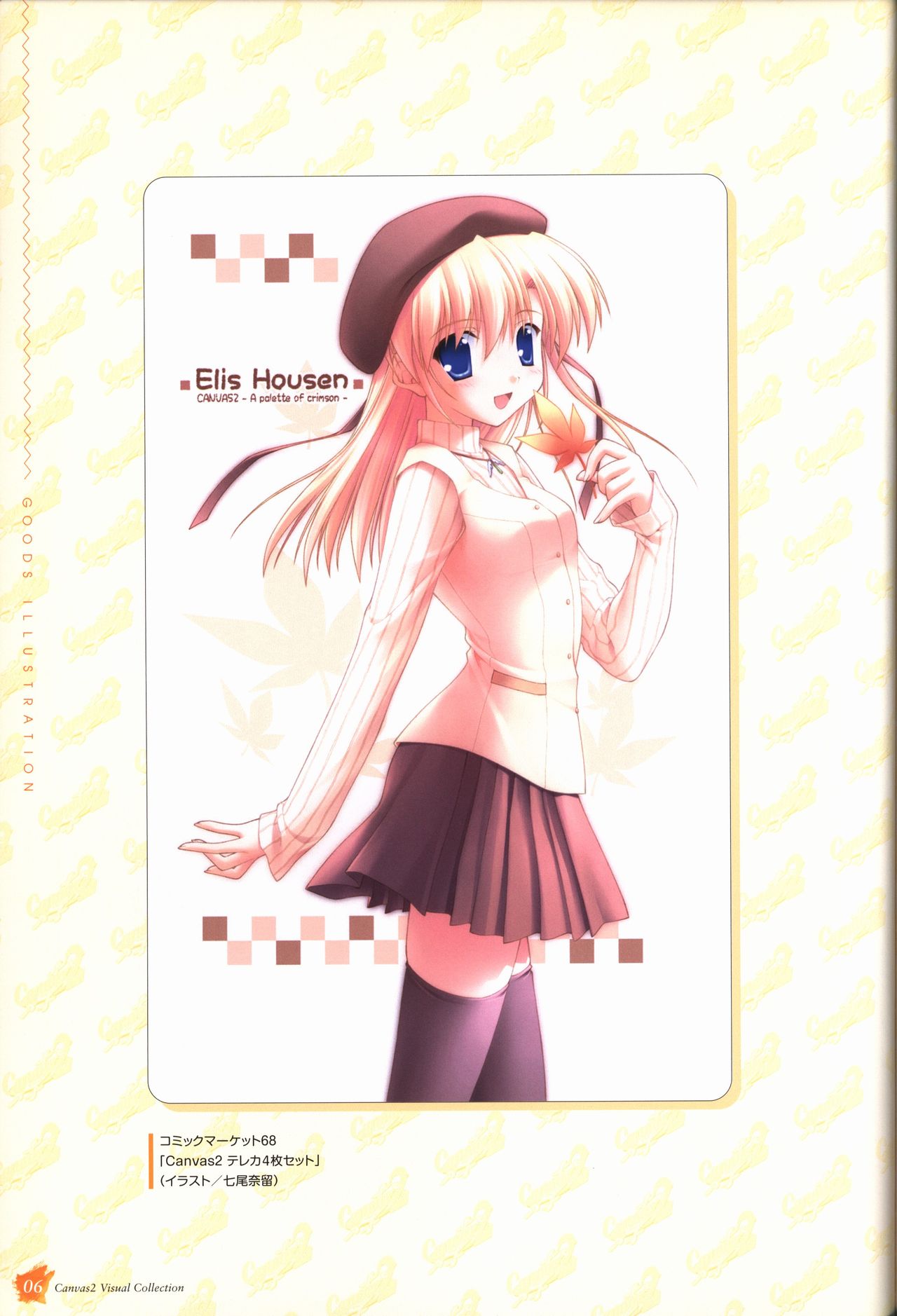 CANVAS2 ビジュアルコレクション