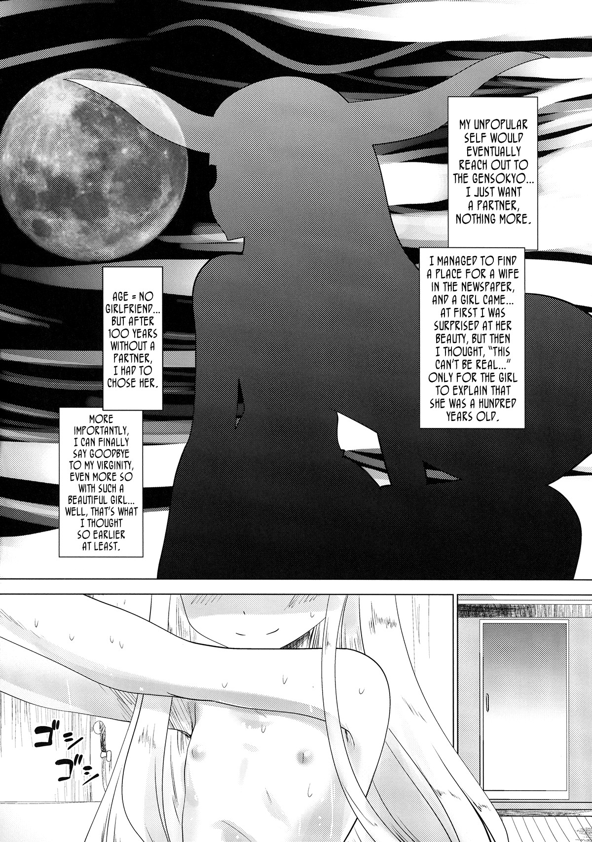 (C84) [海通信 (なまもななせ)] 伊吹萃香が現代入り (東方Project) [英訳]