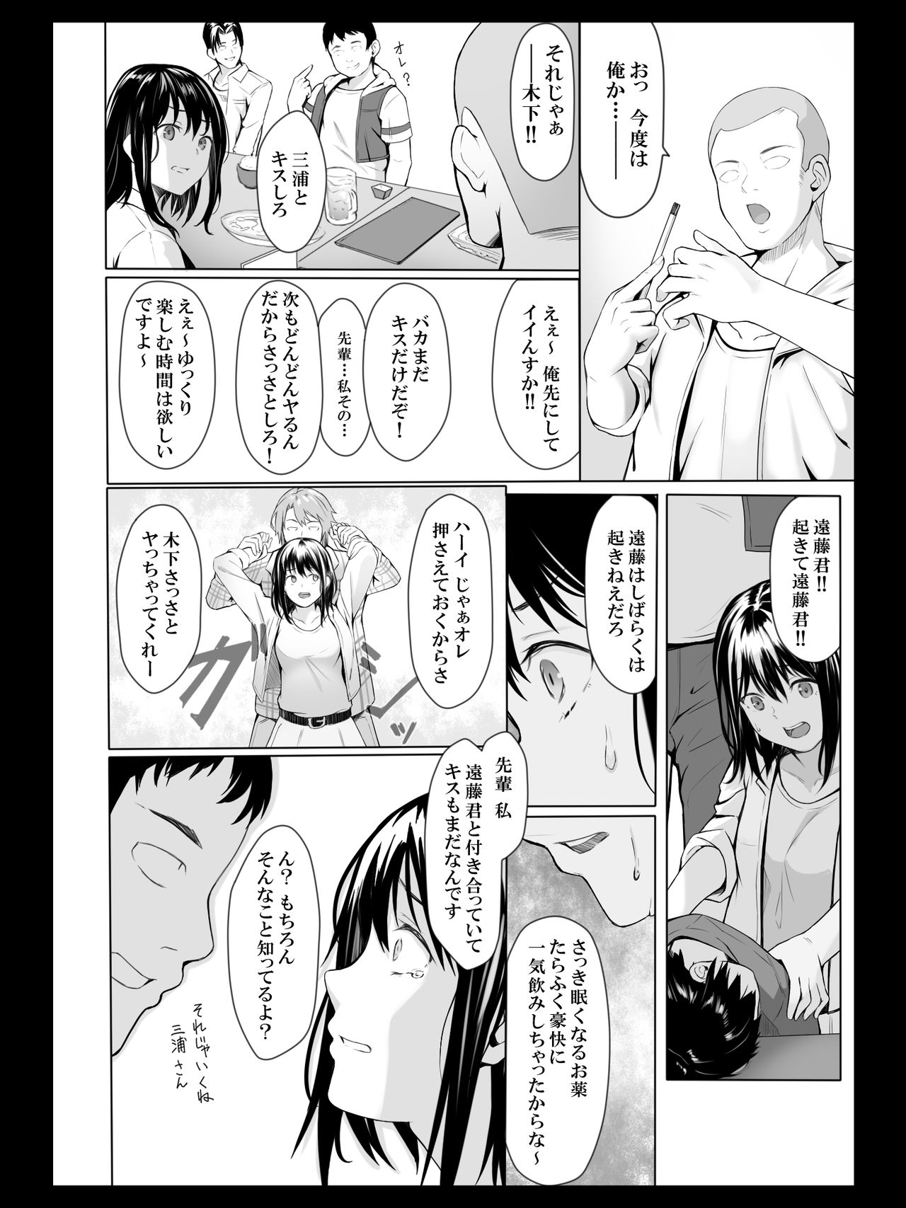 [すぱいらる] 欲望のままの王様ゲーム