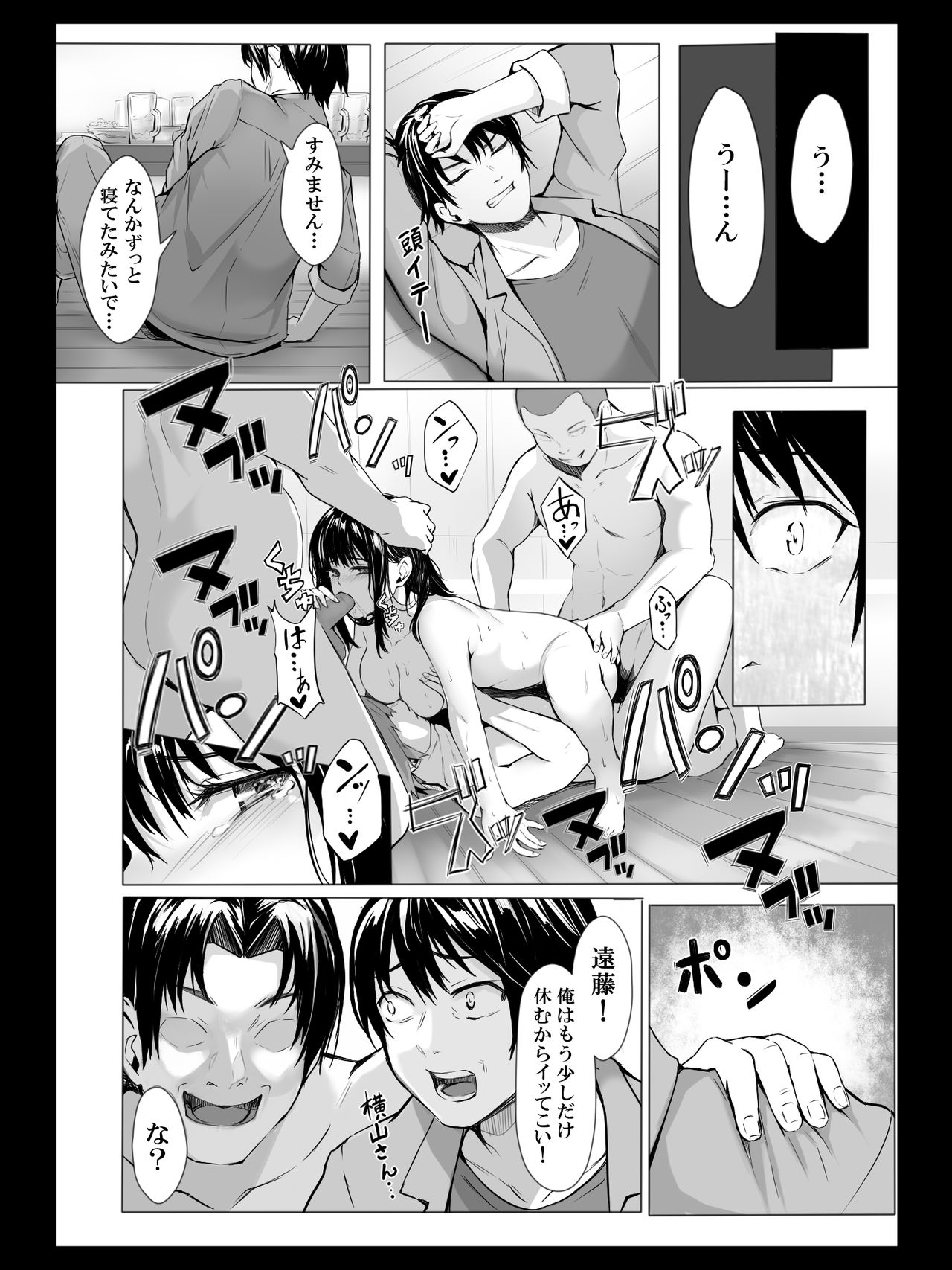 [すぱいらる] 欲望のままの王様ゲーム