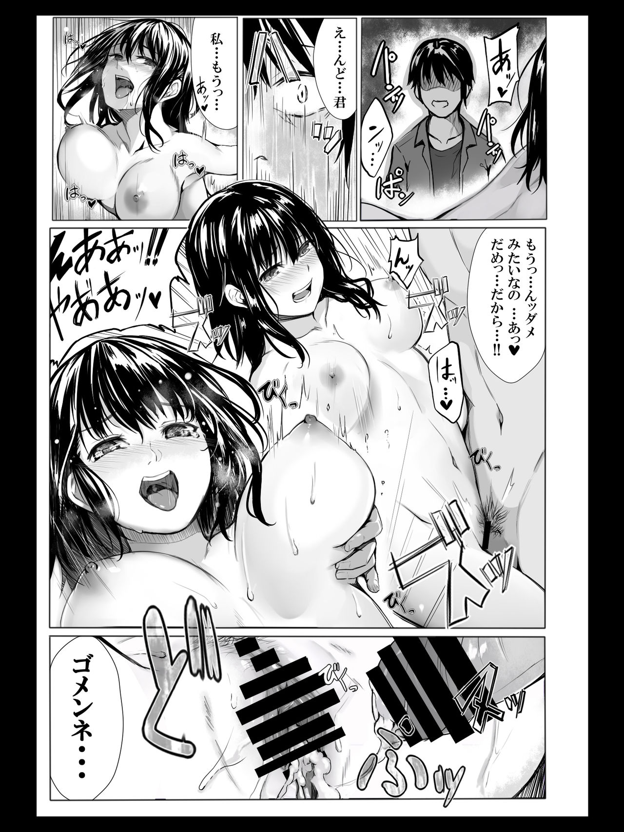 [すぱいらる] 欲望のままの王様ゲーム