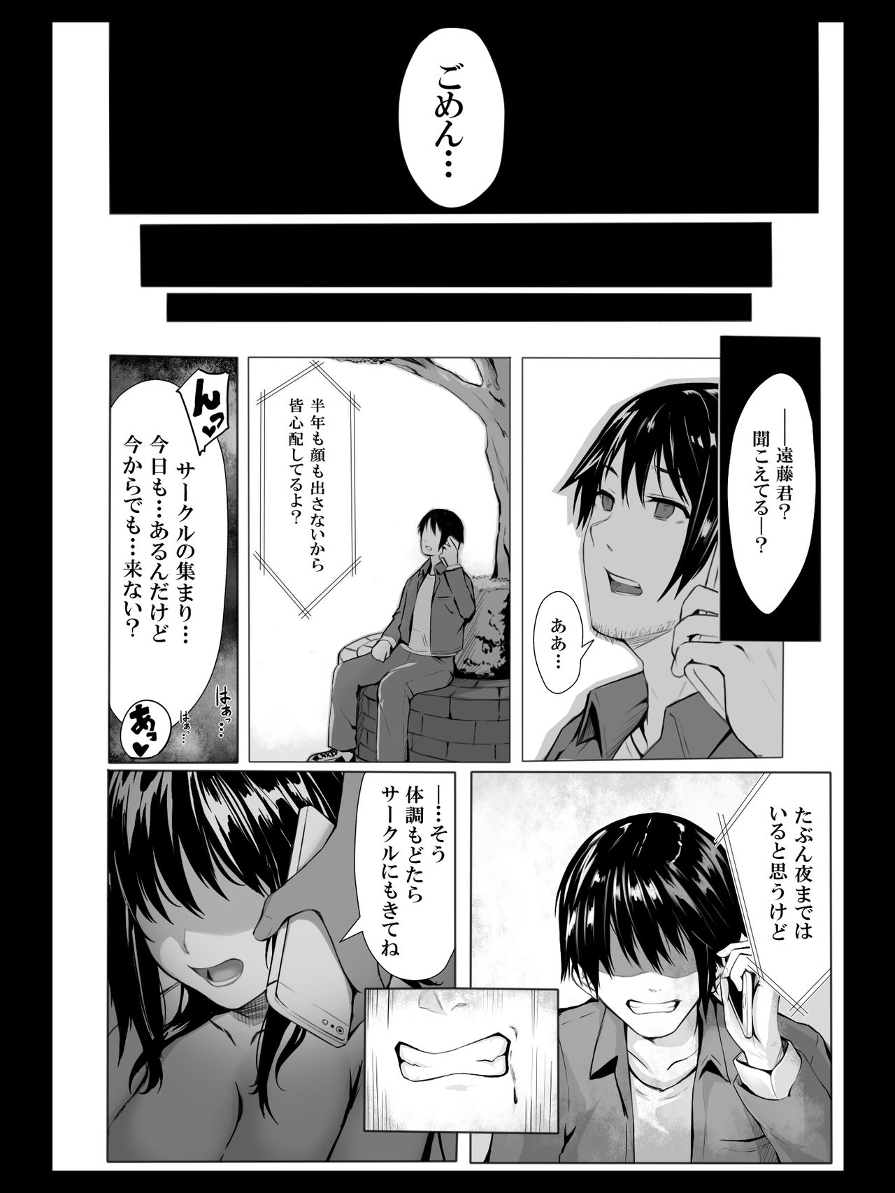 [すぱいらる] 欲望のままの王様ゲーム