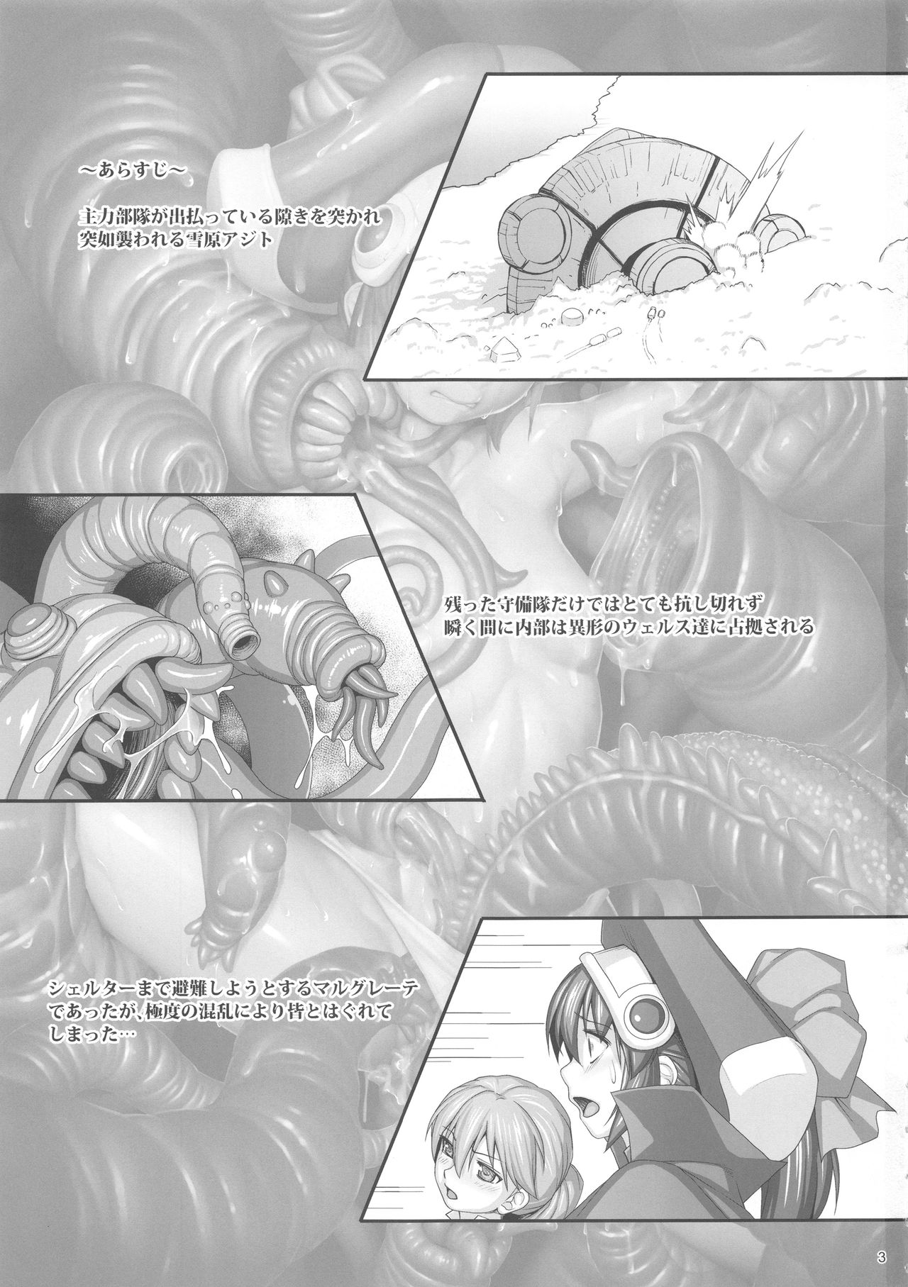 (C96) [AERIAL RAVE (Jacky)] BLUE TOPAZ 3 (ゼノギアス)