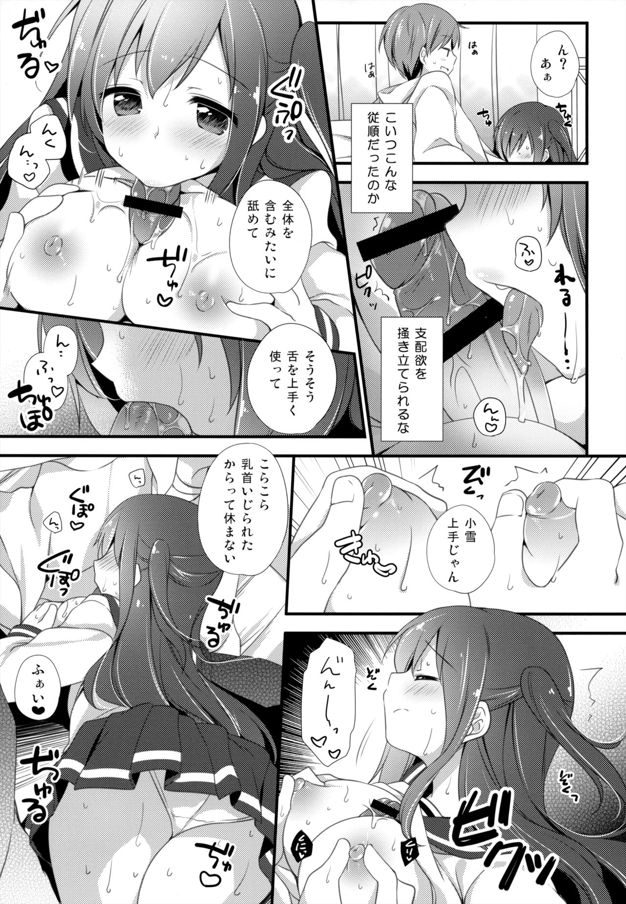 (コミティア120) [ももきゅー (しらたまよもぎ)] ここからはじまる
