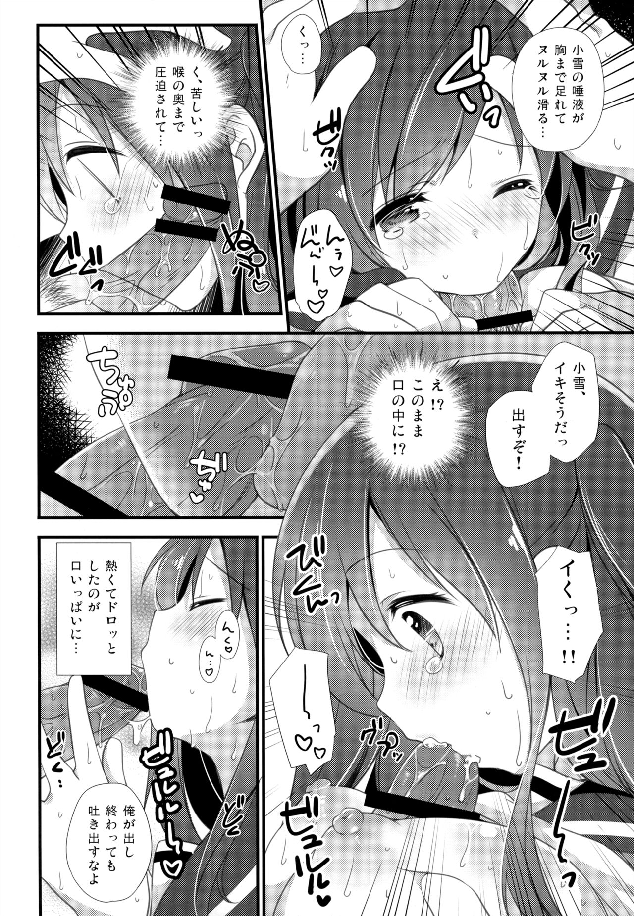 (コミティア120) [ももきゅー (しらたまよもぎ)] ここからはじまる