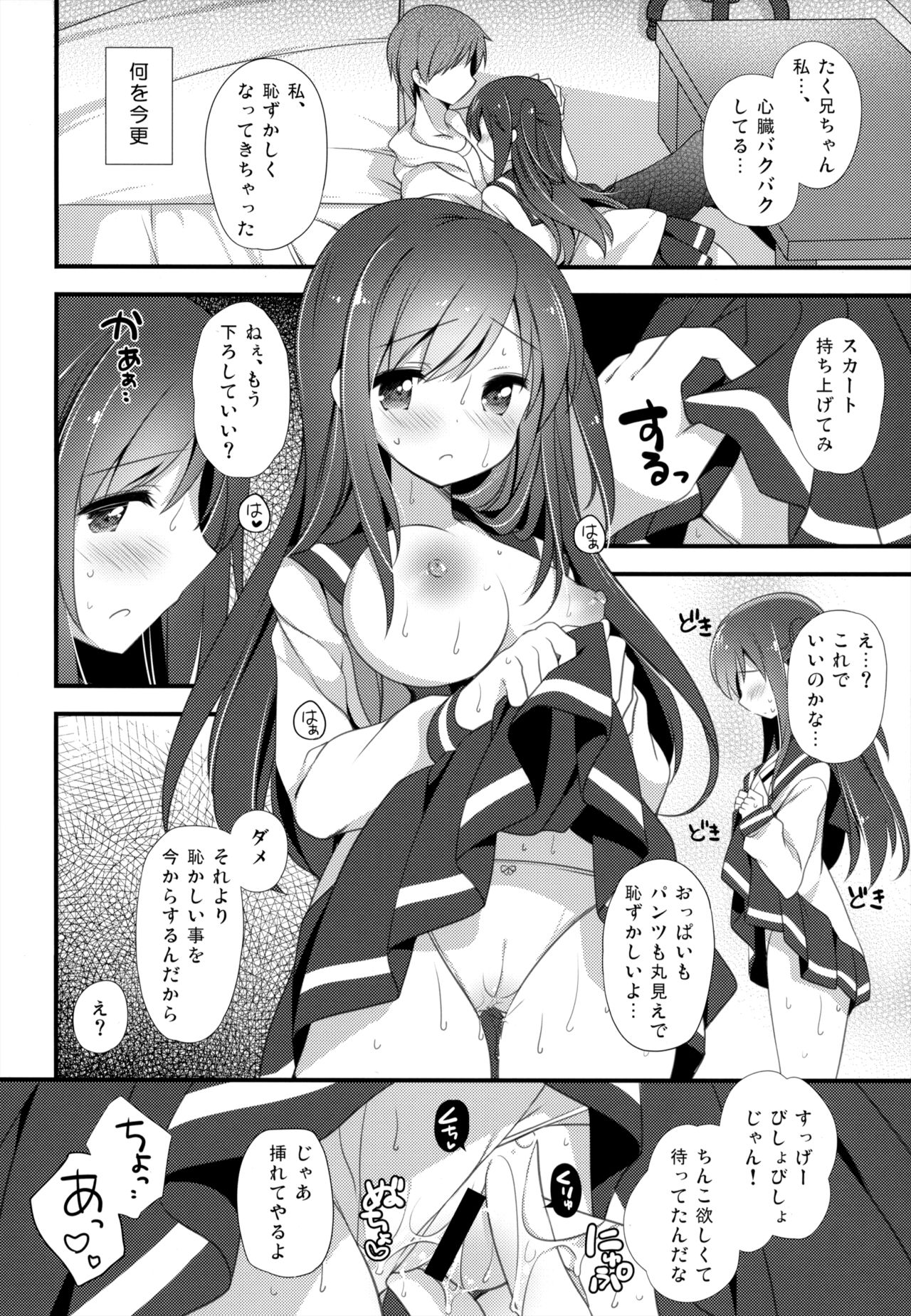 (コミティア120) [ももきゅー (しらたまよもぎ)] ここからはじまる
