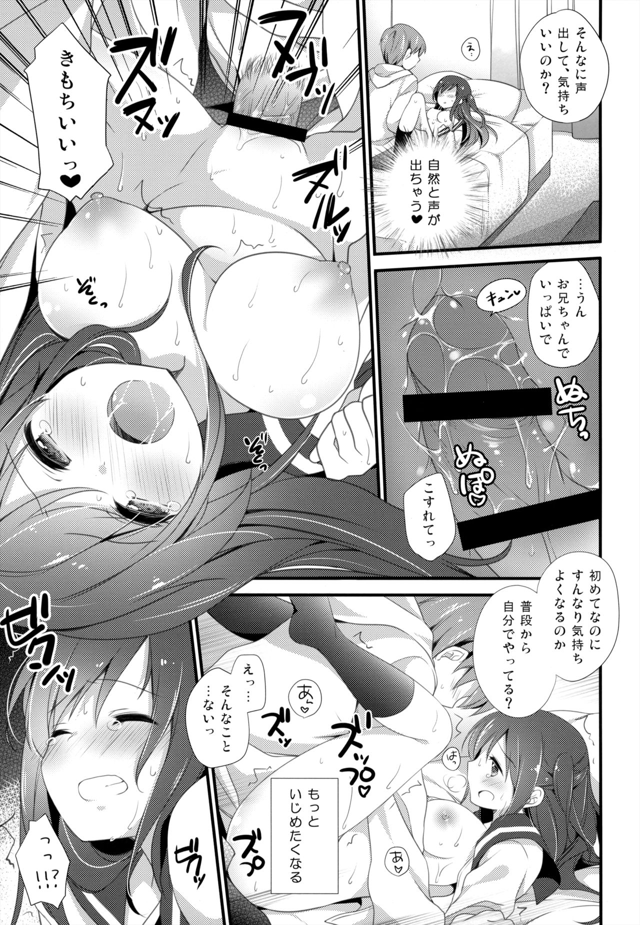 (コミティア120) [ももきゅー (しらたまよもぎ)] ここからはじまる