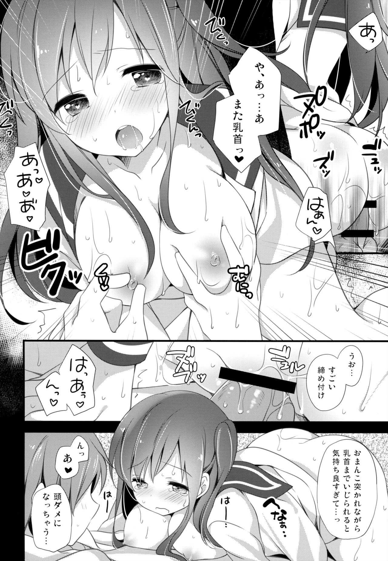 (コミティア120) [ももきゅー (しらたまよもぎ)] ここからはじまる