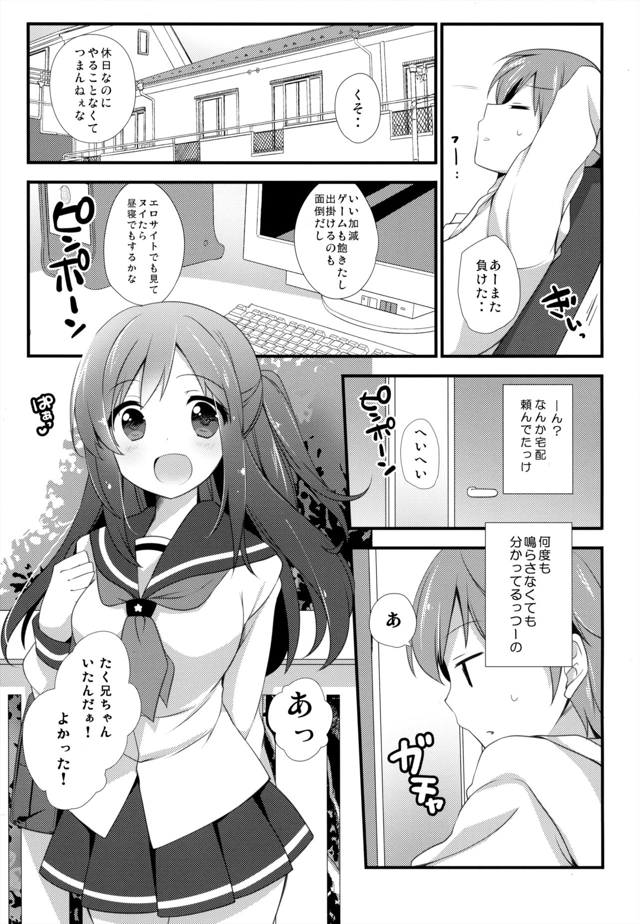 (コミティア120) [ももきゅー (しらたまよもぎ)] ここからはじまる