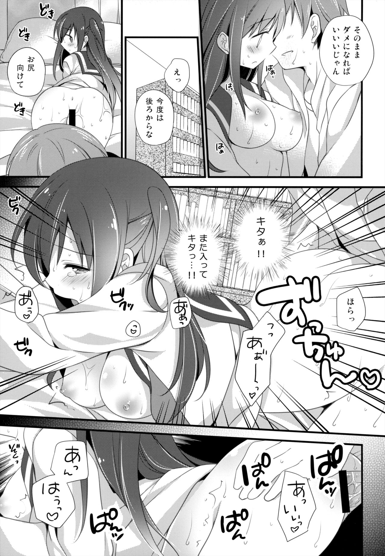 (コミティア120) [ももきゅー (しらたまよもぎ)] ここからはじまる