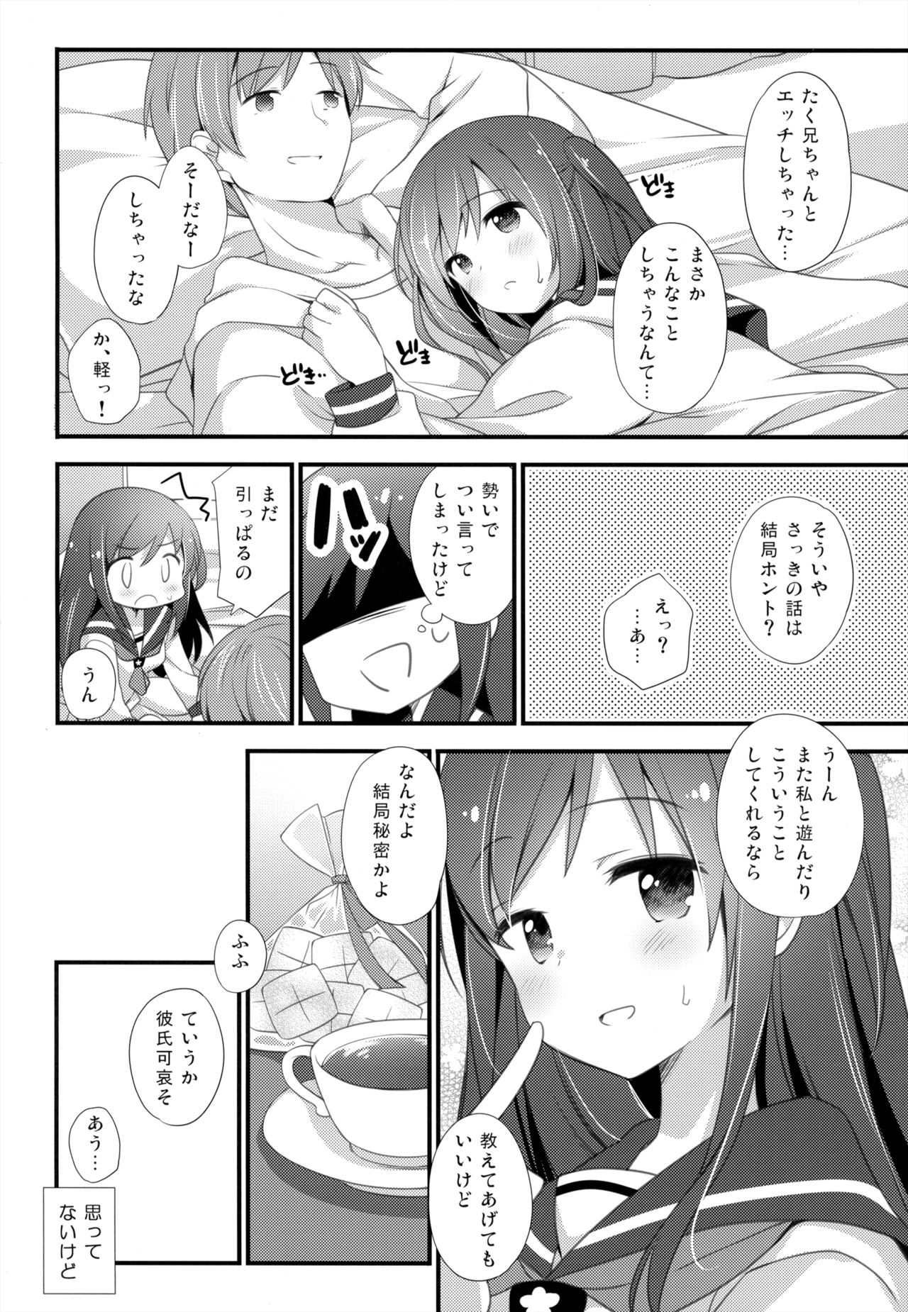 (コミティア120) [ももきゅー (しらたまよもぎ)] ここからはじまる