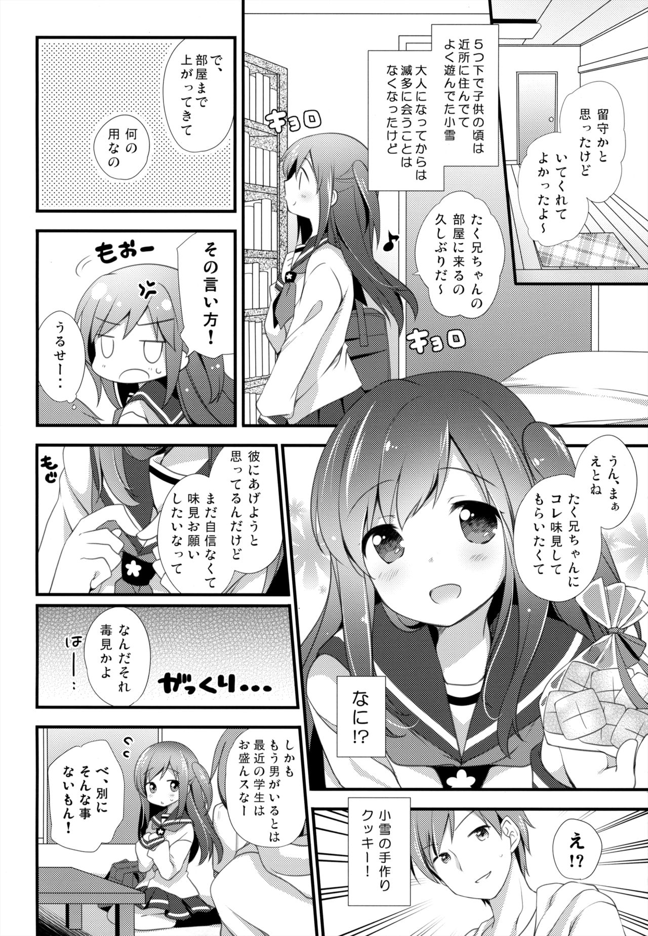 (コミティア120) [ももきゅー (しらたまよもぎ)] ここからはじまる