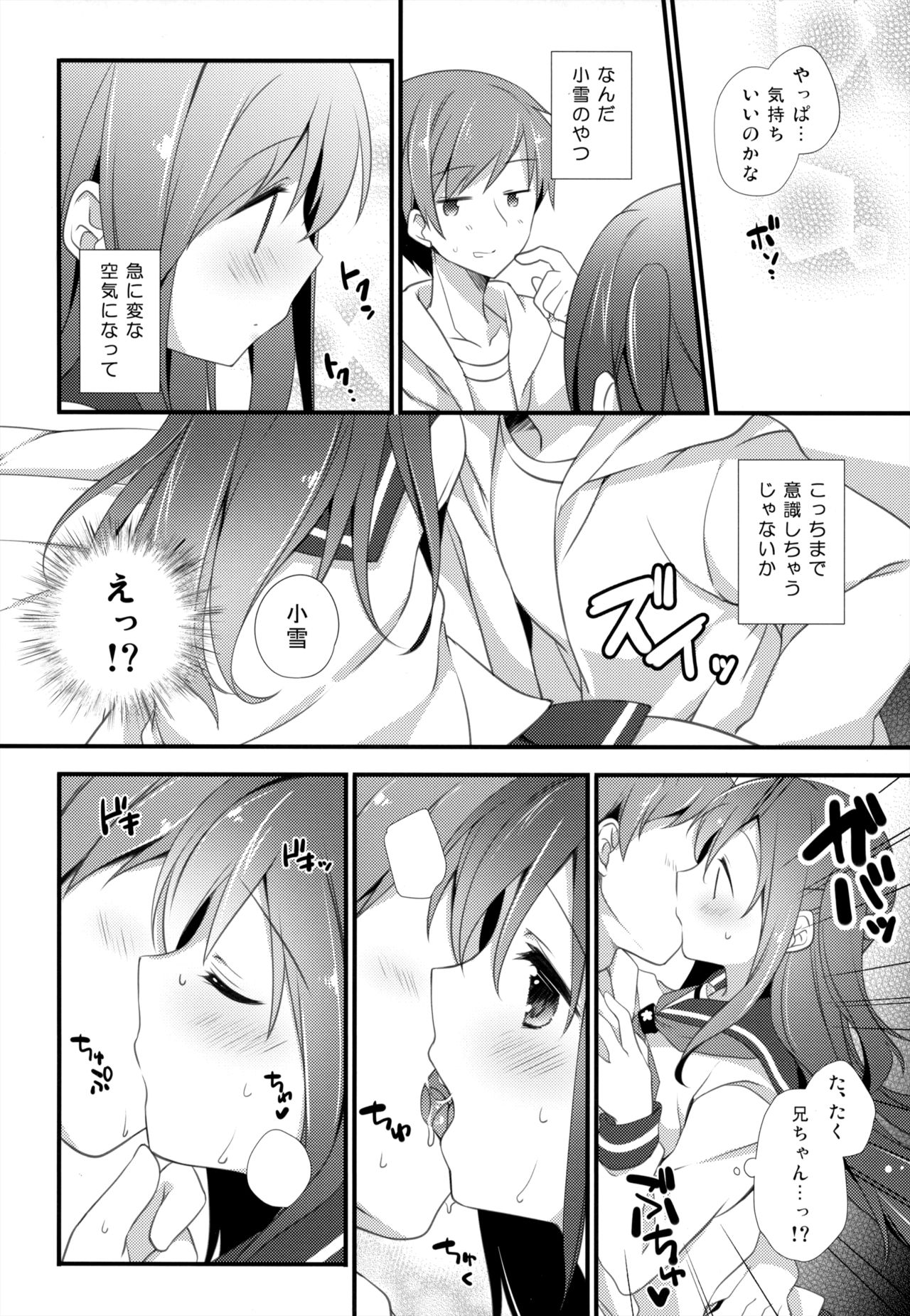 (コミティア120) [ももきゅー (しらたまよもぎ)] ここからはじまる