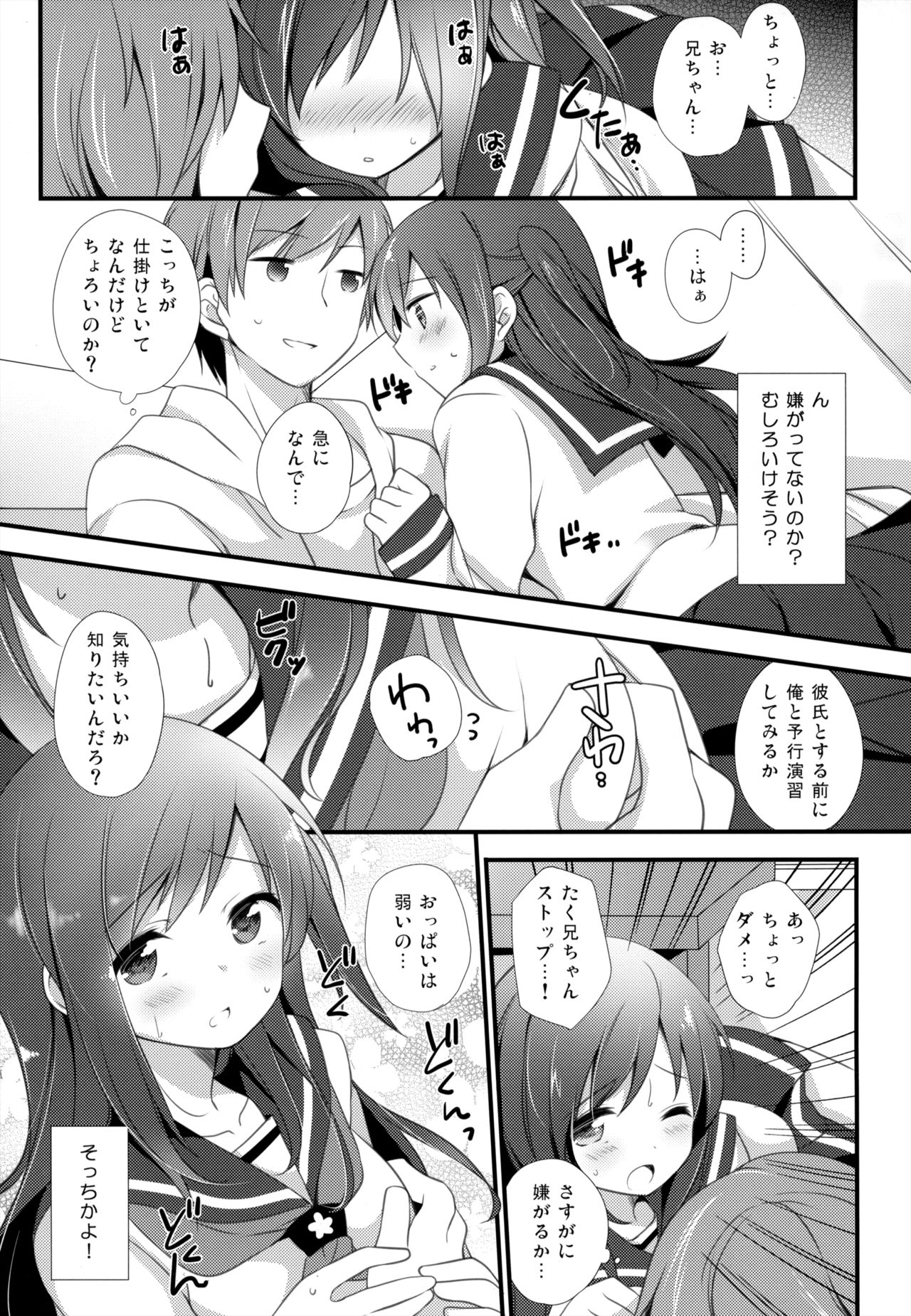 (コミティア120) [ももきゅー (しらたまよもぎ)] ここからはじまる