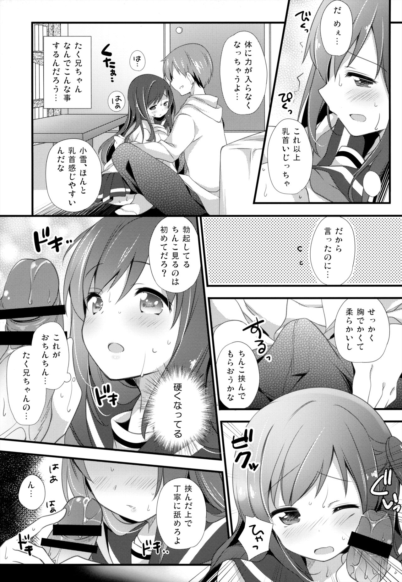 (コミティア120) [ももきゅー (しらたまよもぎ)] ここからはじまる