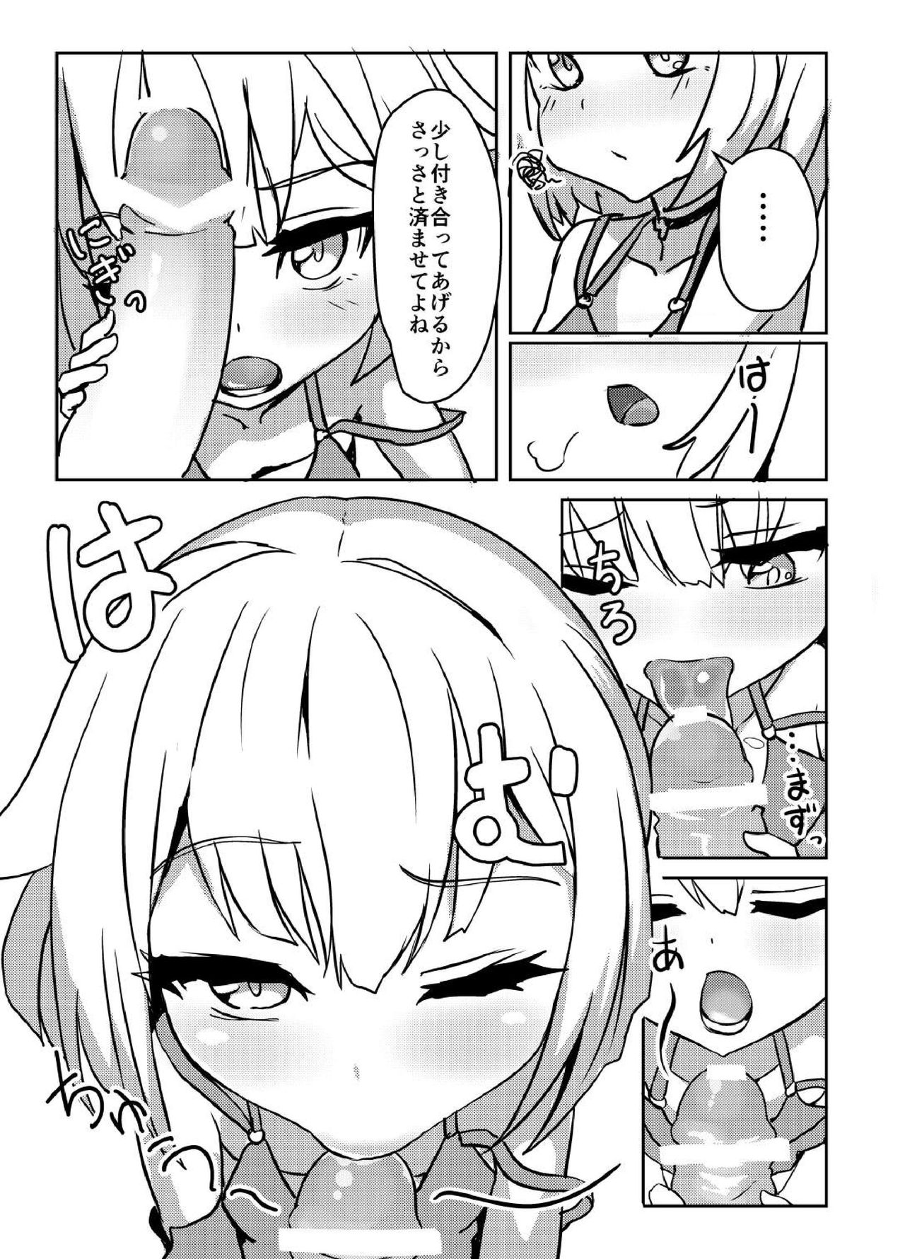 (IA RevolutionIII) [く～へんしろっぷ (にのパル)] ゆかおねかくれんぼ (VOICEROID)