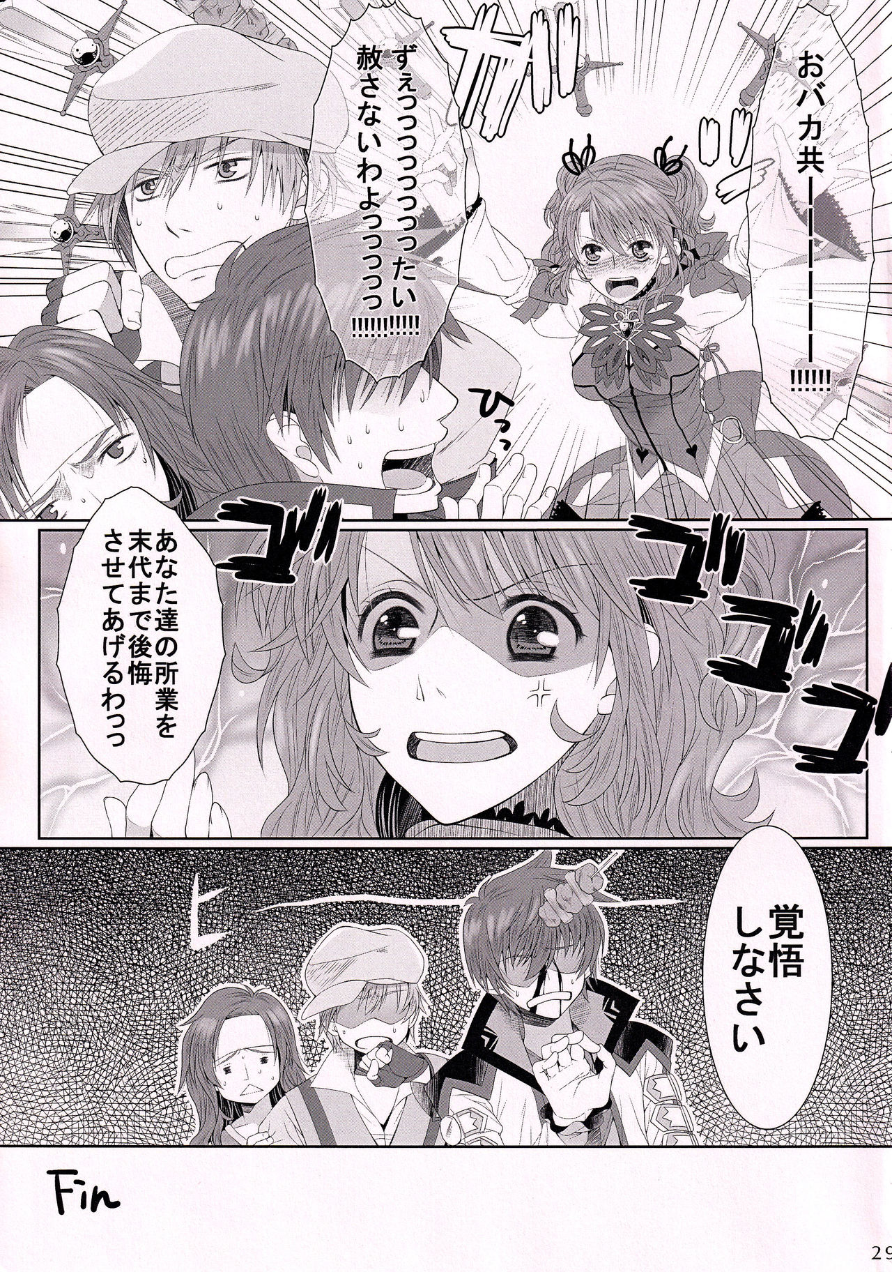 (テイルズリンク3) [Centaurea cyanus (Tooco)] C.C. Re recording 01 (テイルズオブグレイセス)