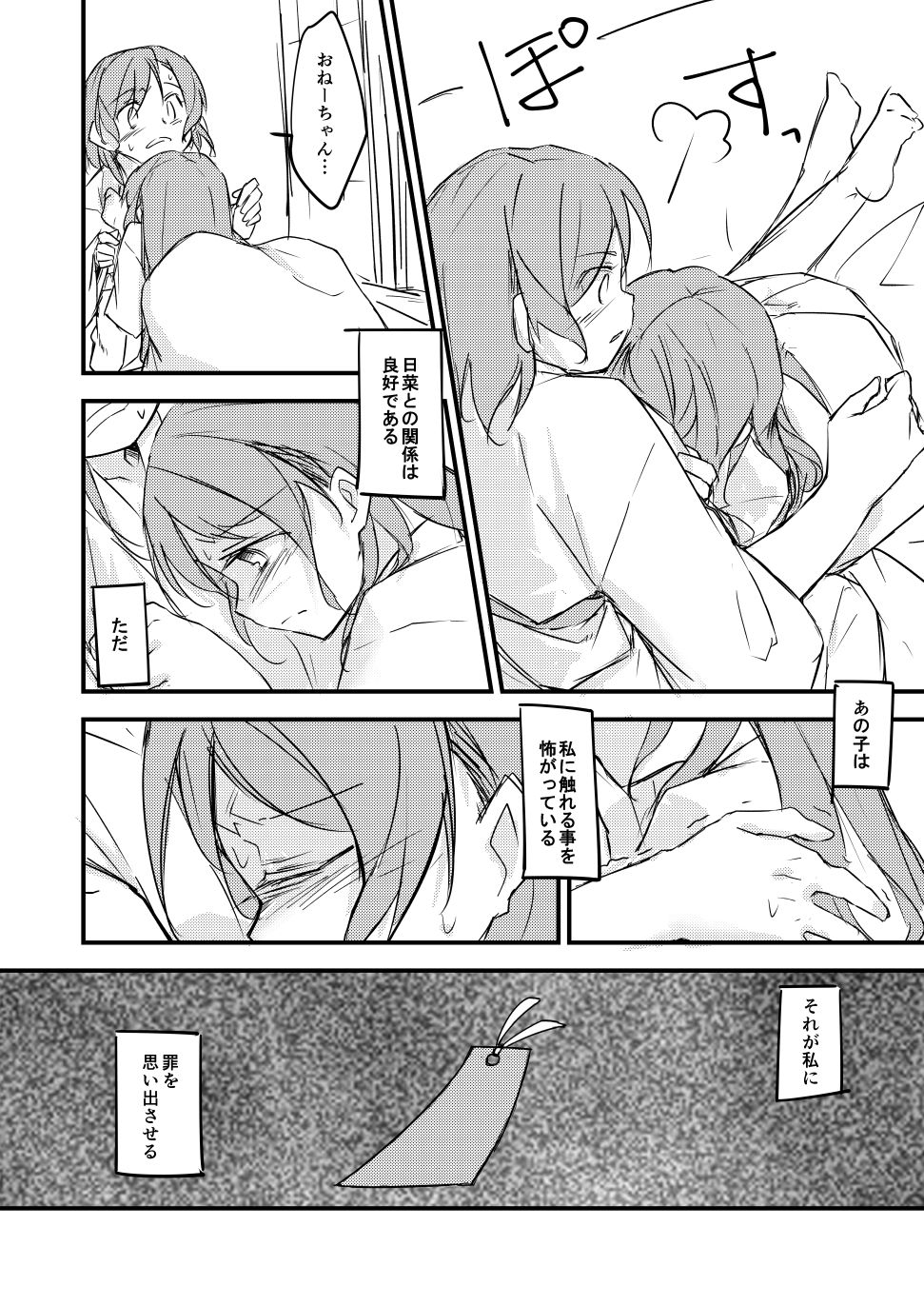 [島流し] FHS (BanG Dream!) [DL版]