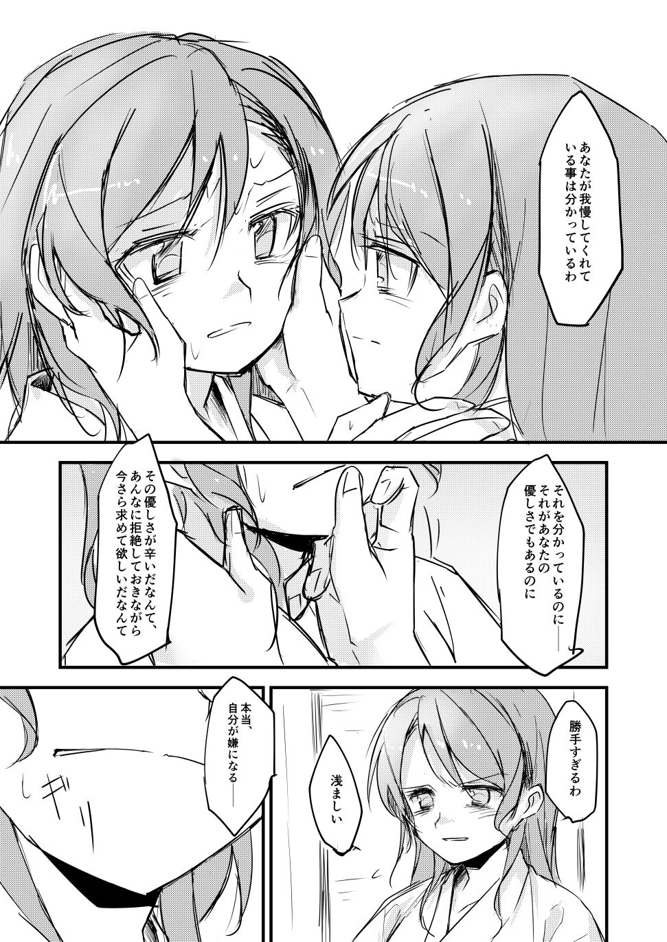 [島流し] FHS (BanG Dream!) [DL版]