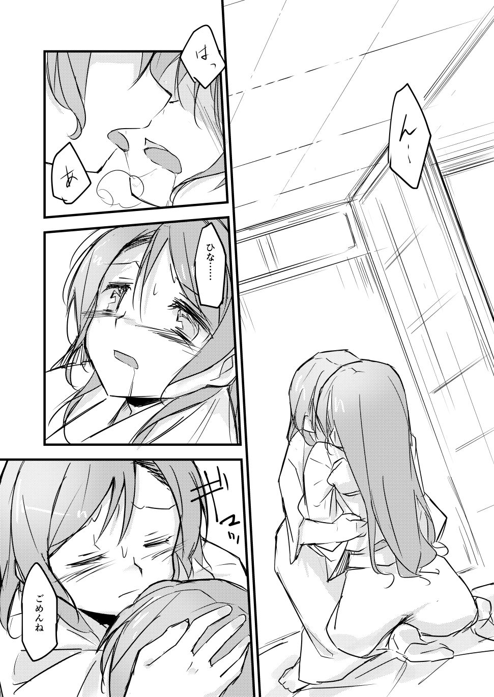 [島流し] FHS (BanG Dream!) [DL版]