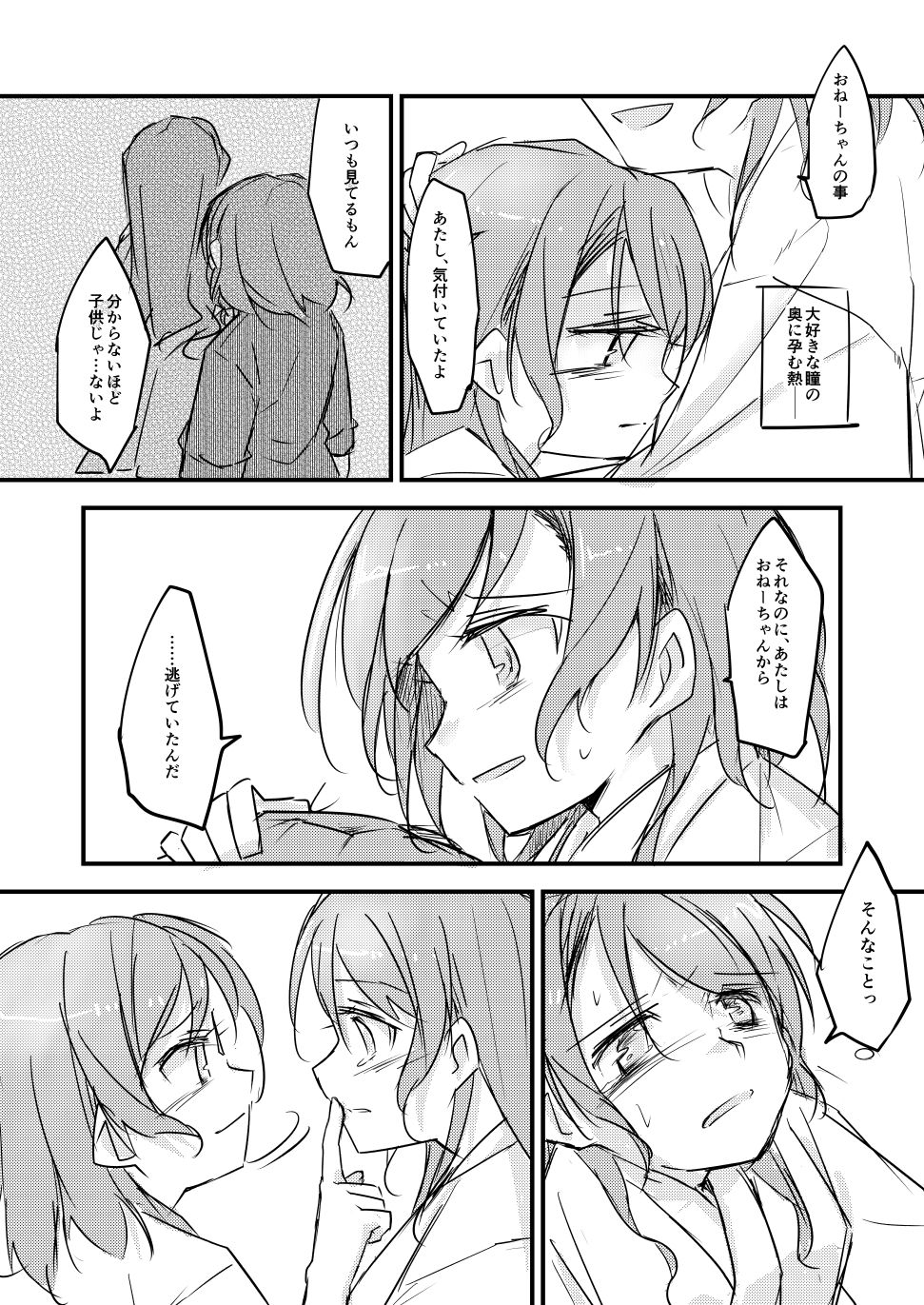 [島流し] FHS (BanG Dream!) [DL版]