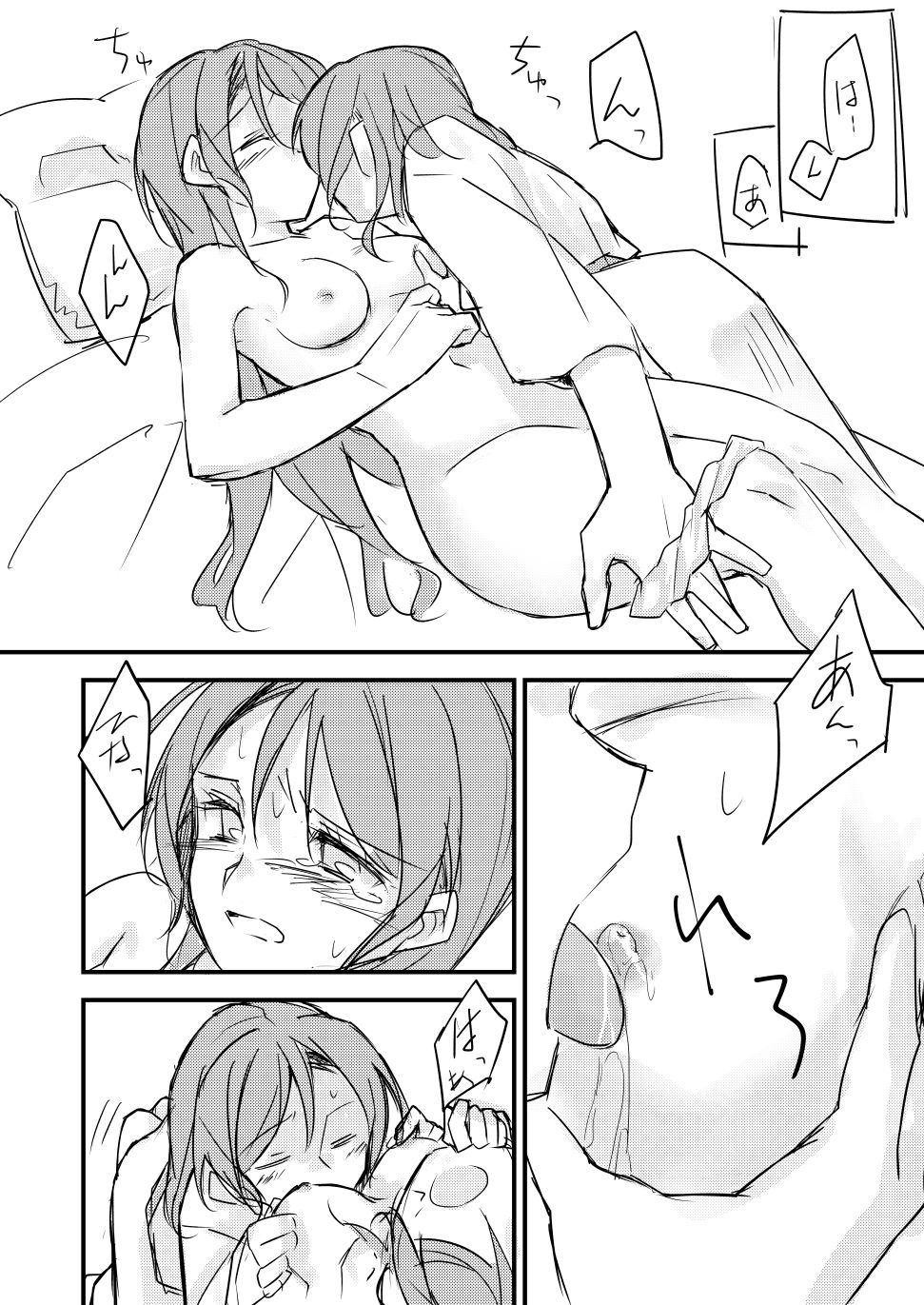 [島流し] FHS (BanG Dream!) [DL版]