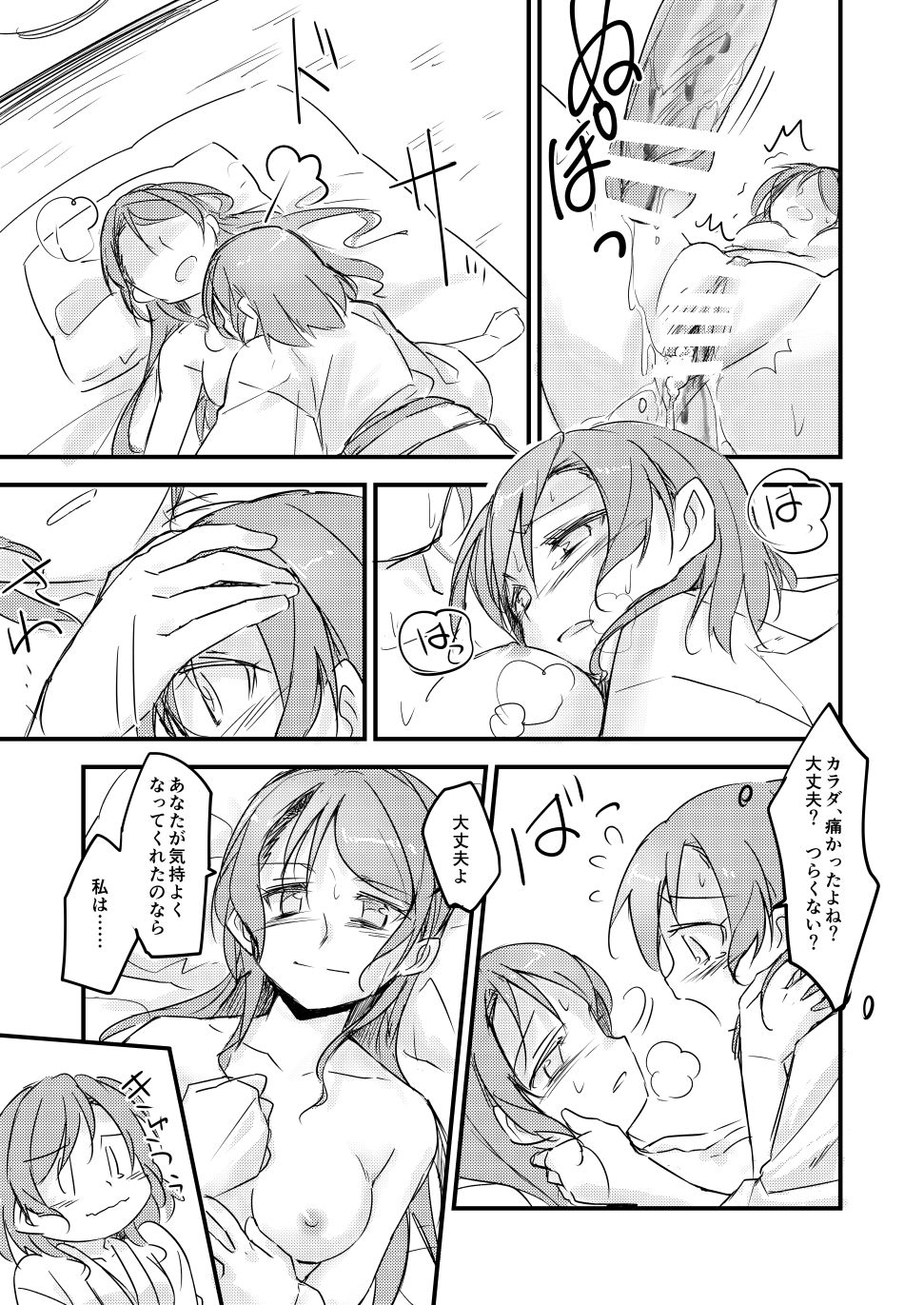 [島流し] FHS (BanG Dream!) [DL版]