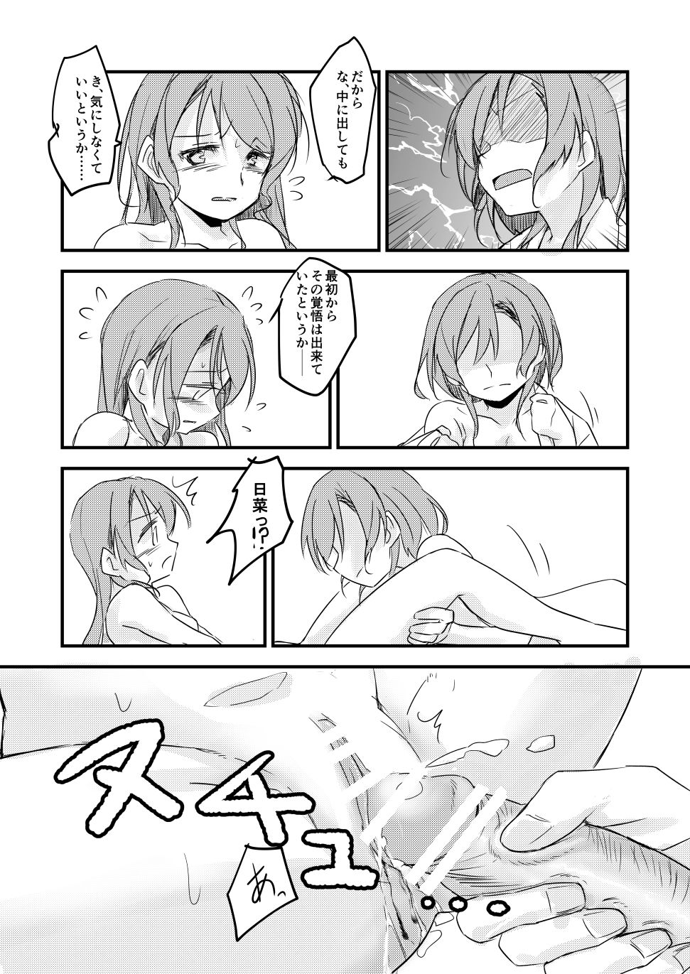 [島流し] FHS (BanG Dream!) [DL版]