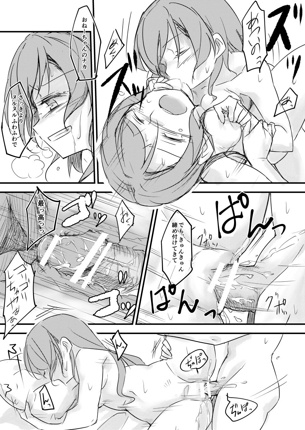 [島流し] FHS (BanG Dream!) [DL版]