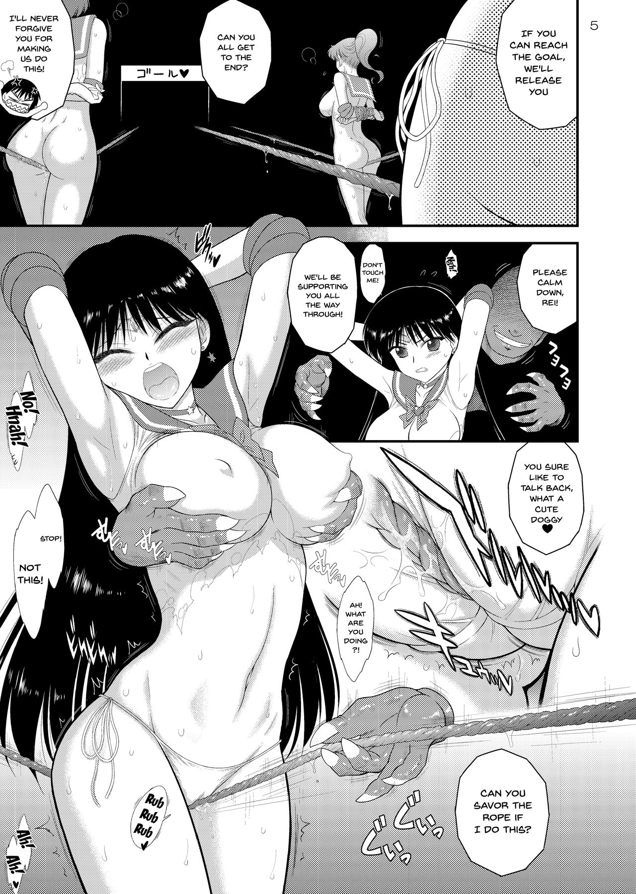 [BLACK DOG (黒犬獣)] 媚速前進 (美少女戦士セーラームーン) [英訳] [DL版]