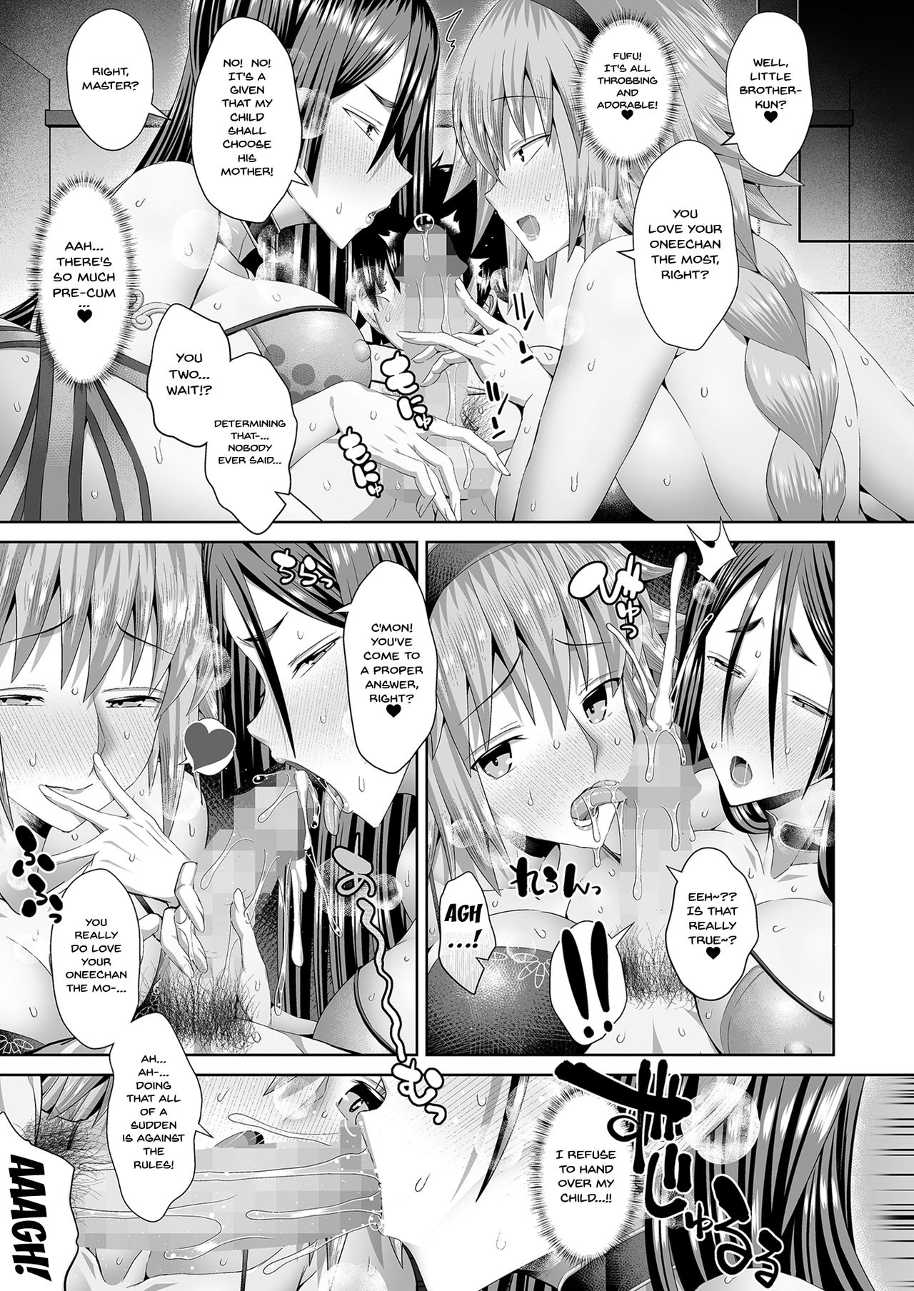 [であすちーむ (うな丼)] 姉ビームvs母レーザー (Fate/Grand Order) [英訳] [DL版]